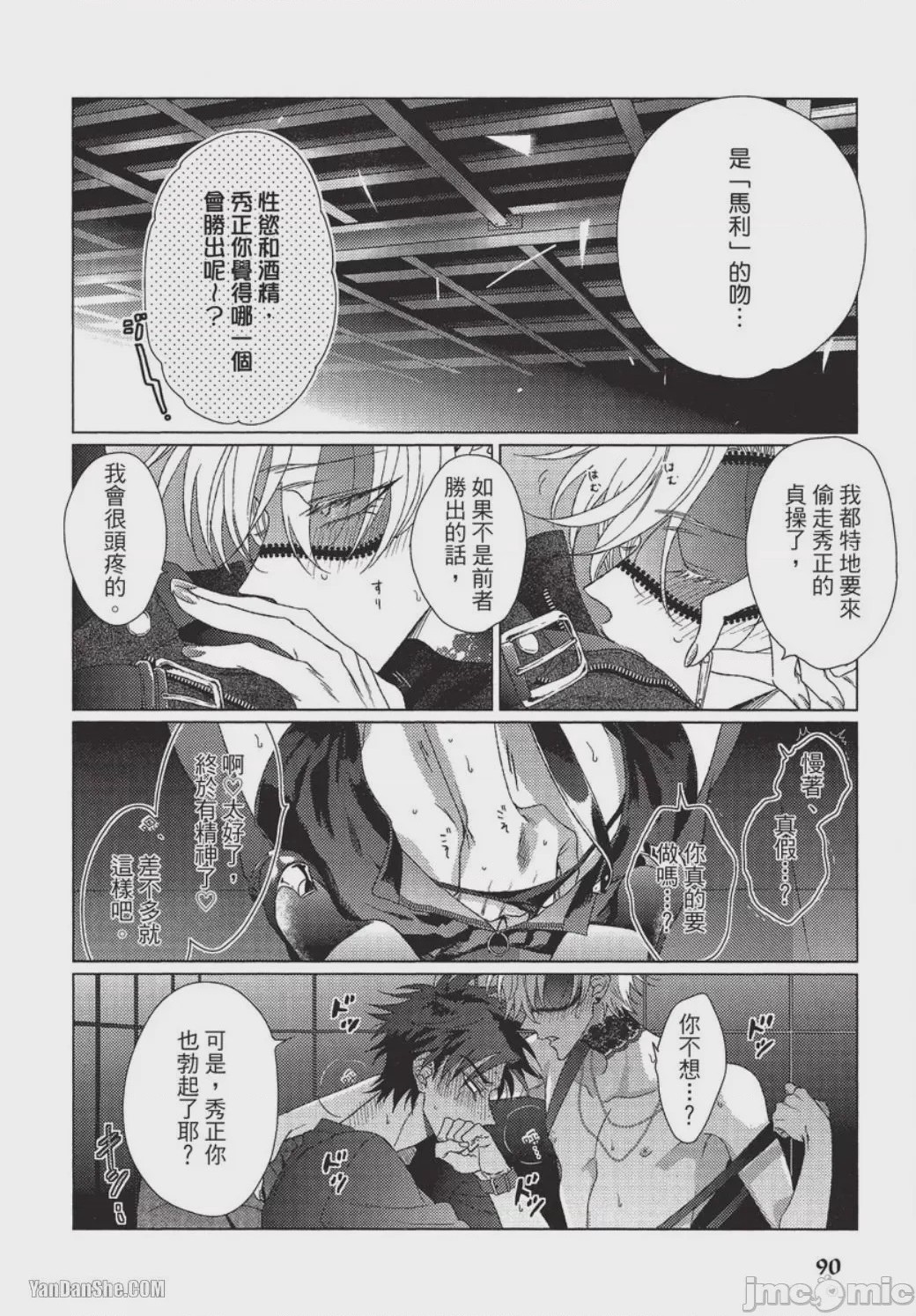 第1话, pahina 91