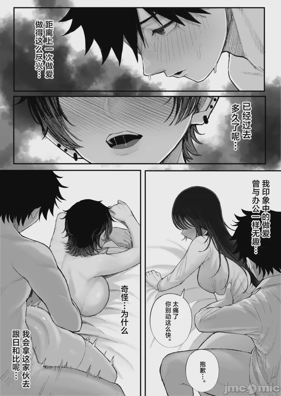 第1话, trang 80