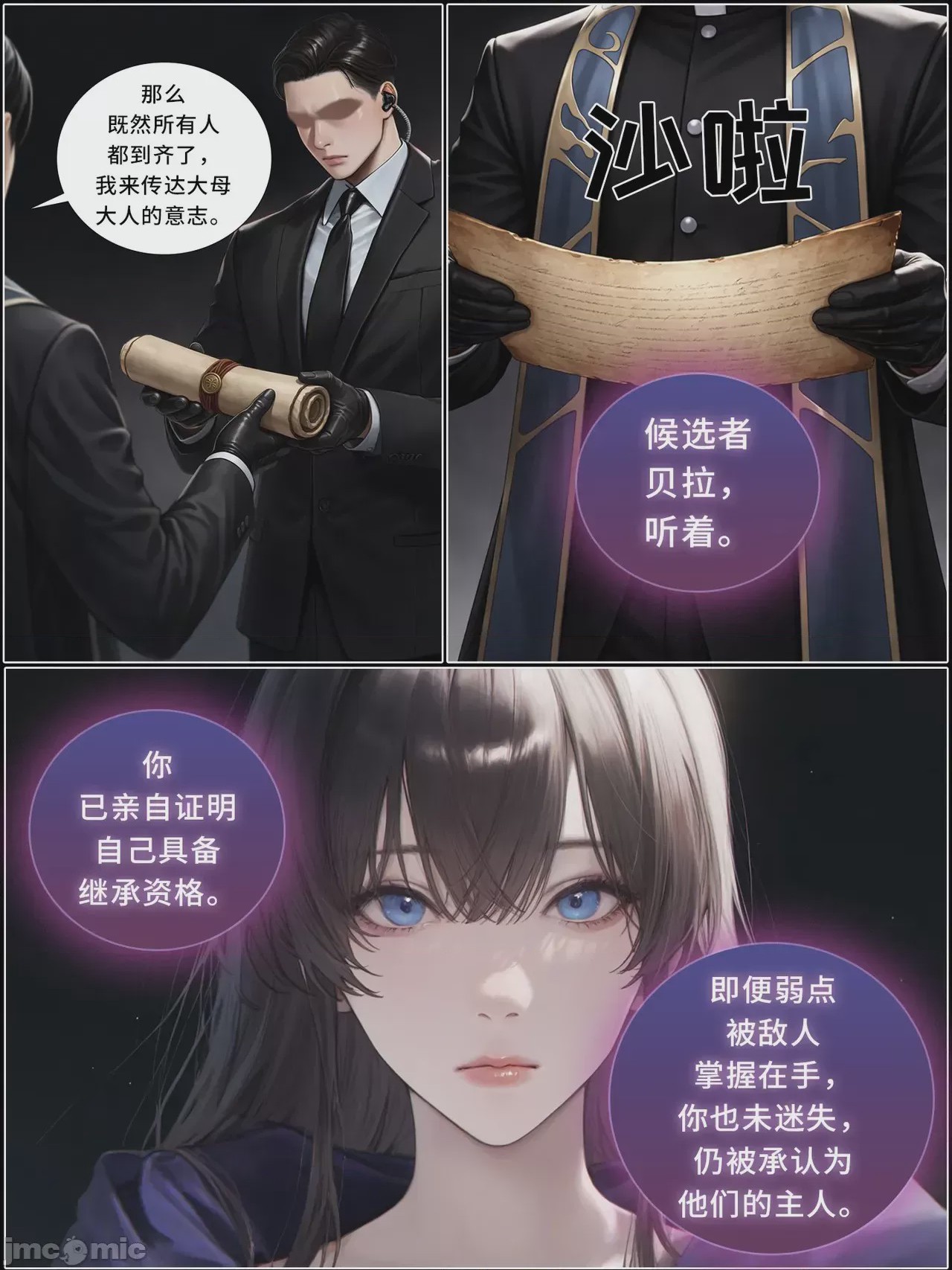第1话, page 1125