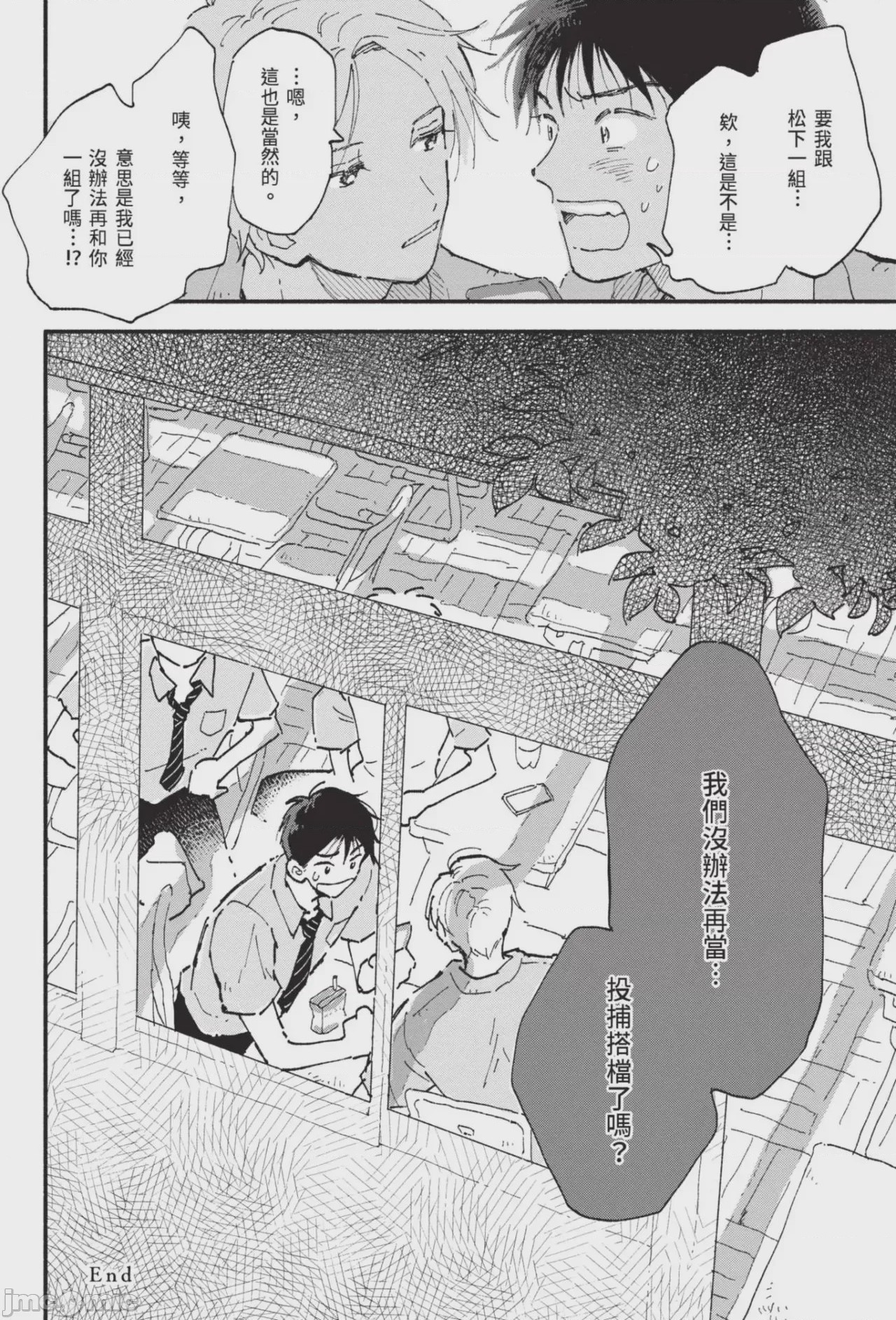 第1话, pahina 36