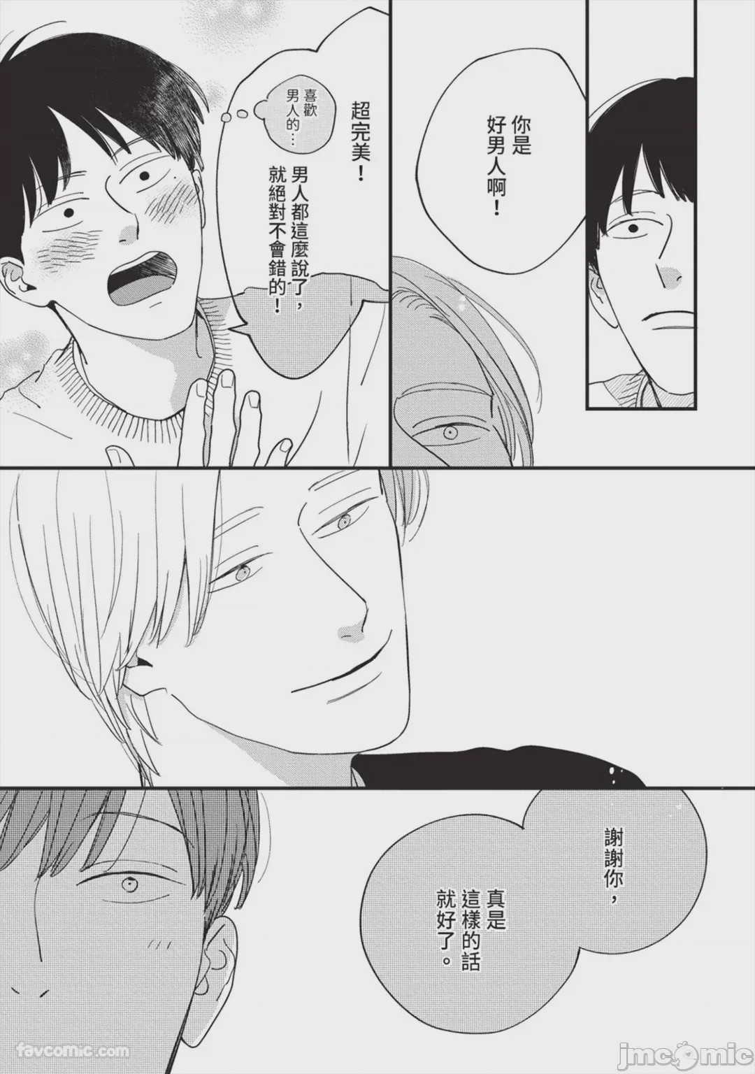 第1话, page 76