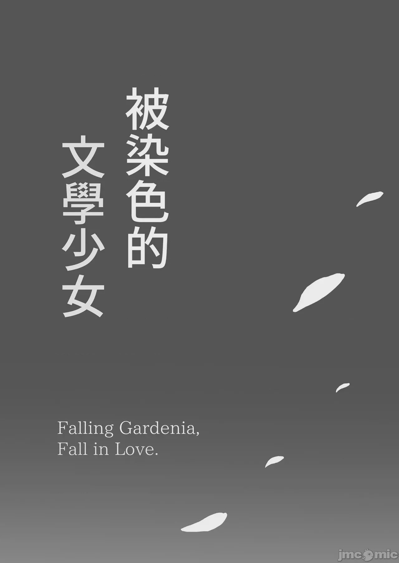 第1话, pahina 195