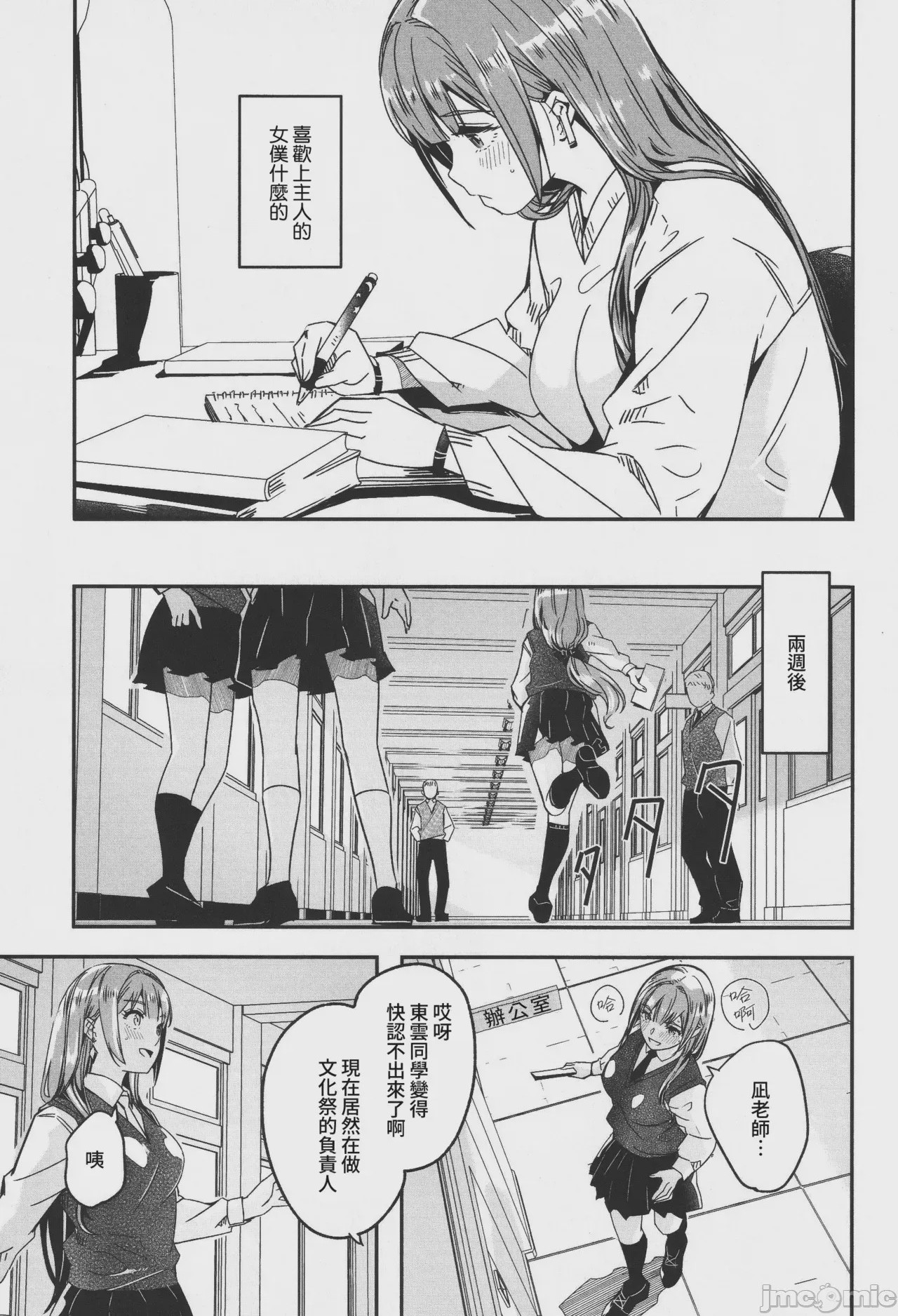 第1话，第 180 頁