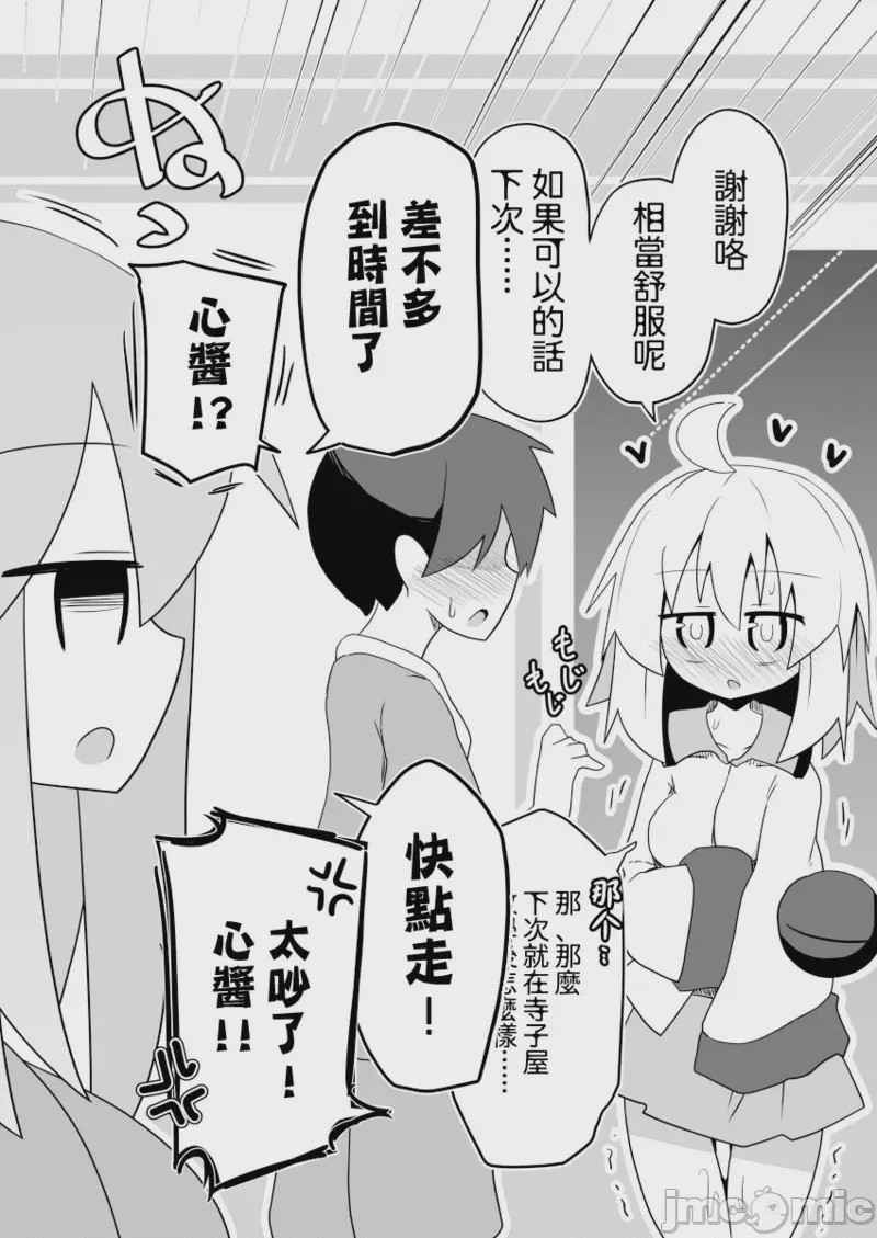 第1话，第 21 页