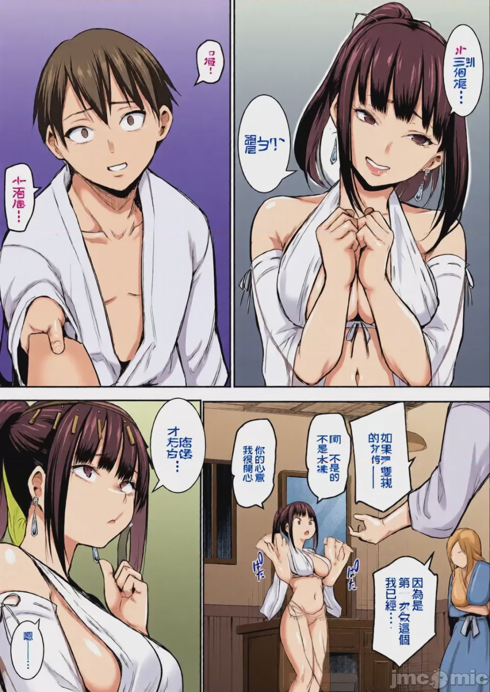 第1话, page 91