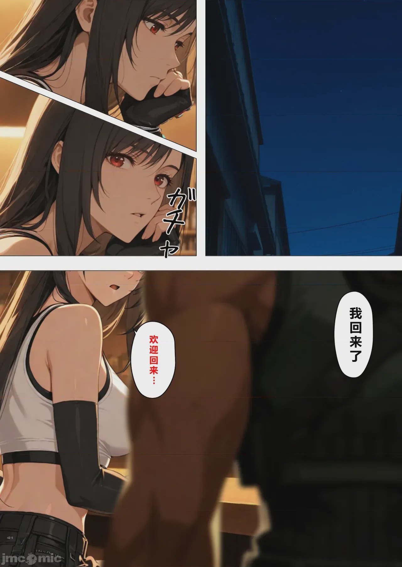 第1话，第 158 頁