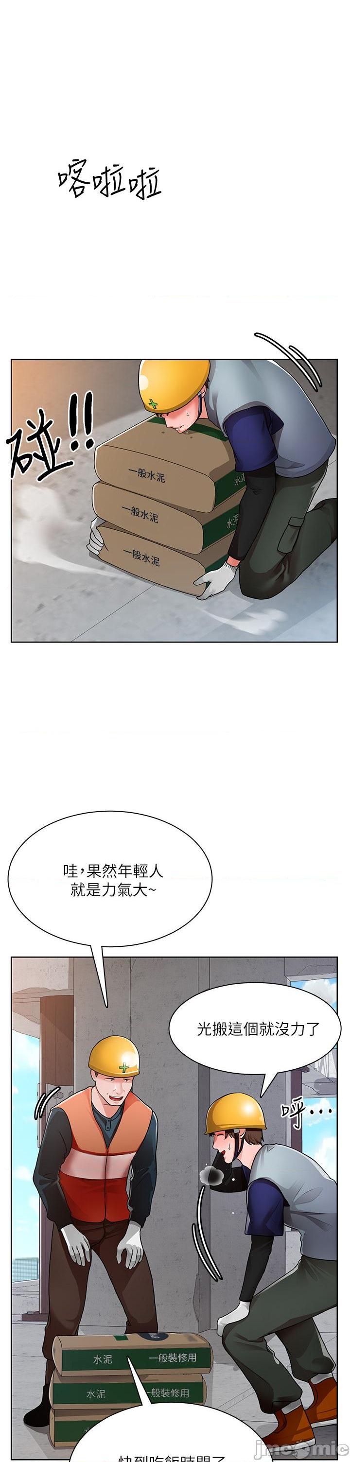 誠徵粗工, page 40