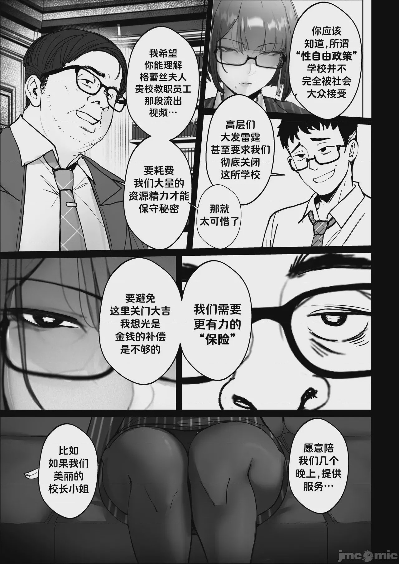 第1话, page 8