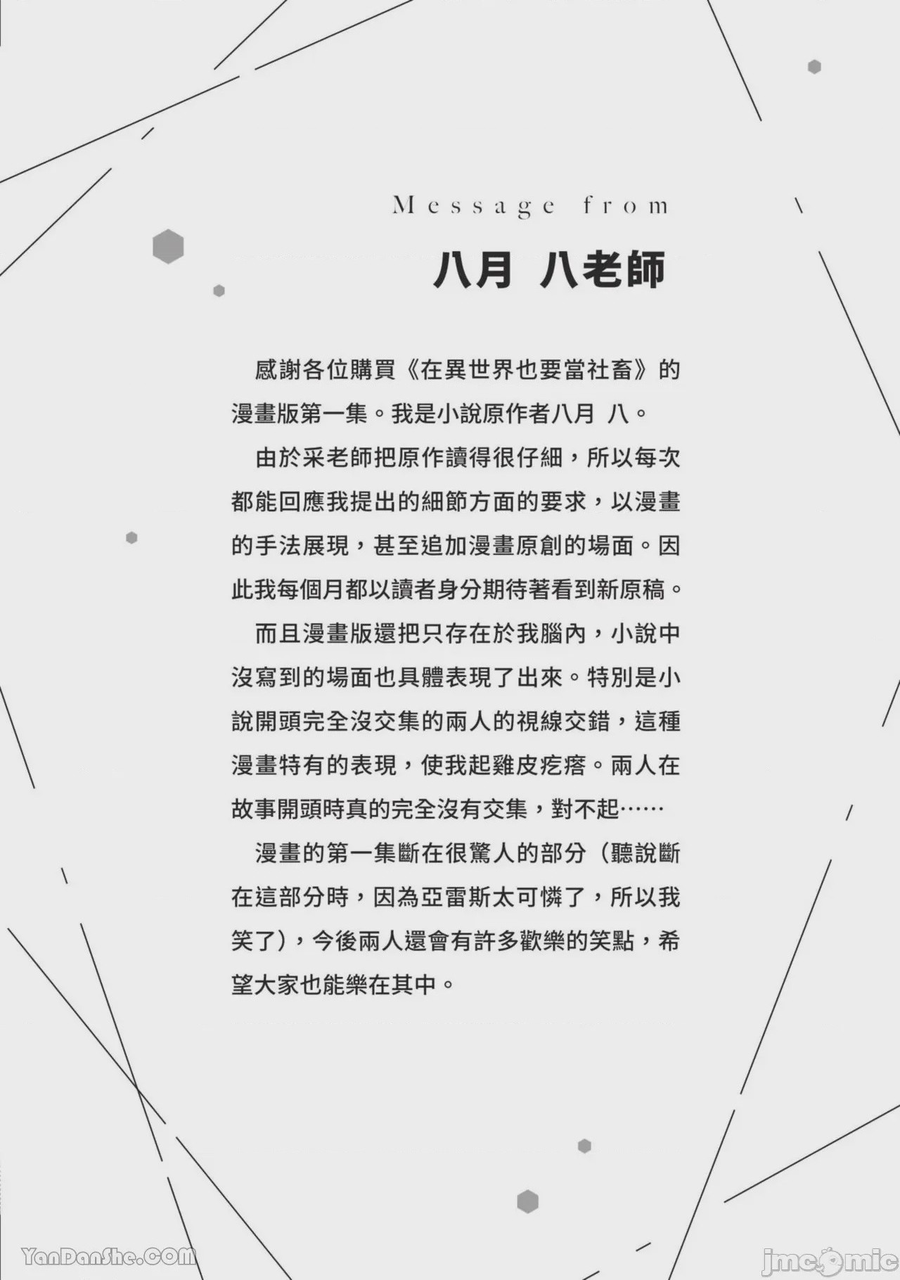 第1话，第 169 页