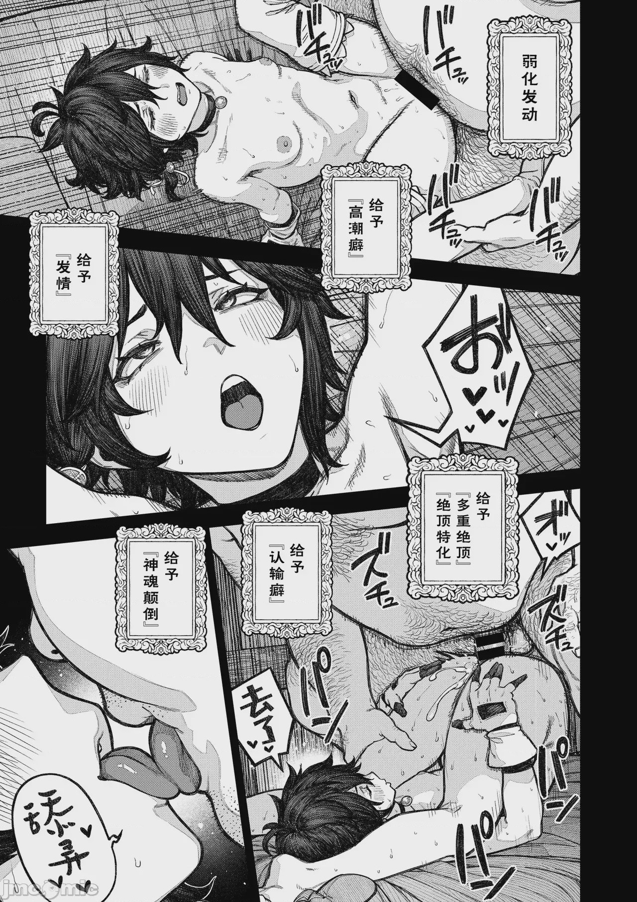 第1话，第 8 页