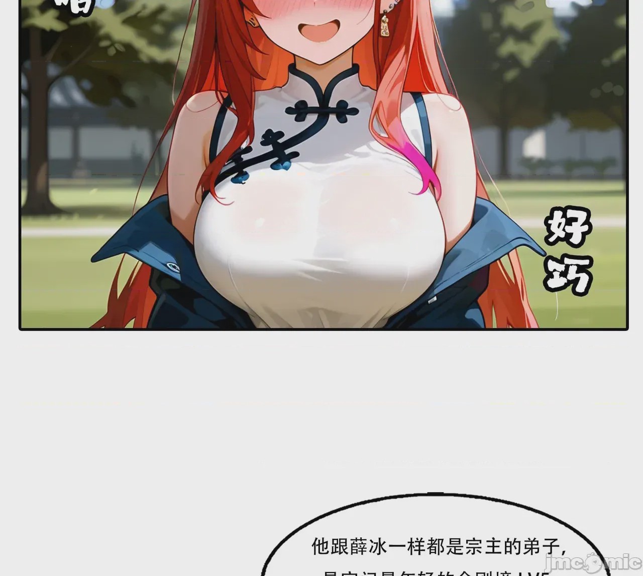 第1话, page 21