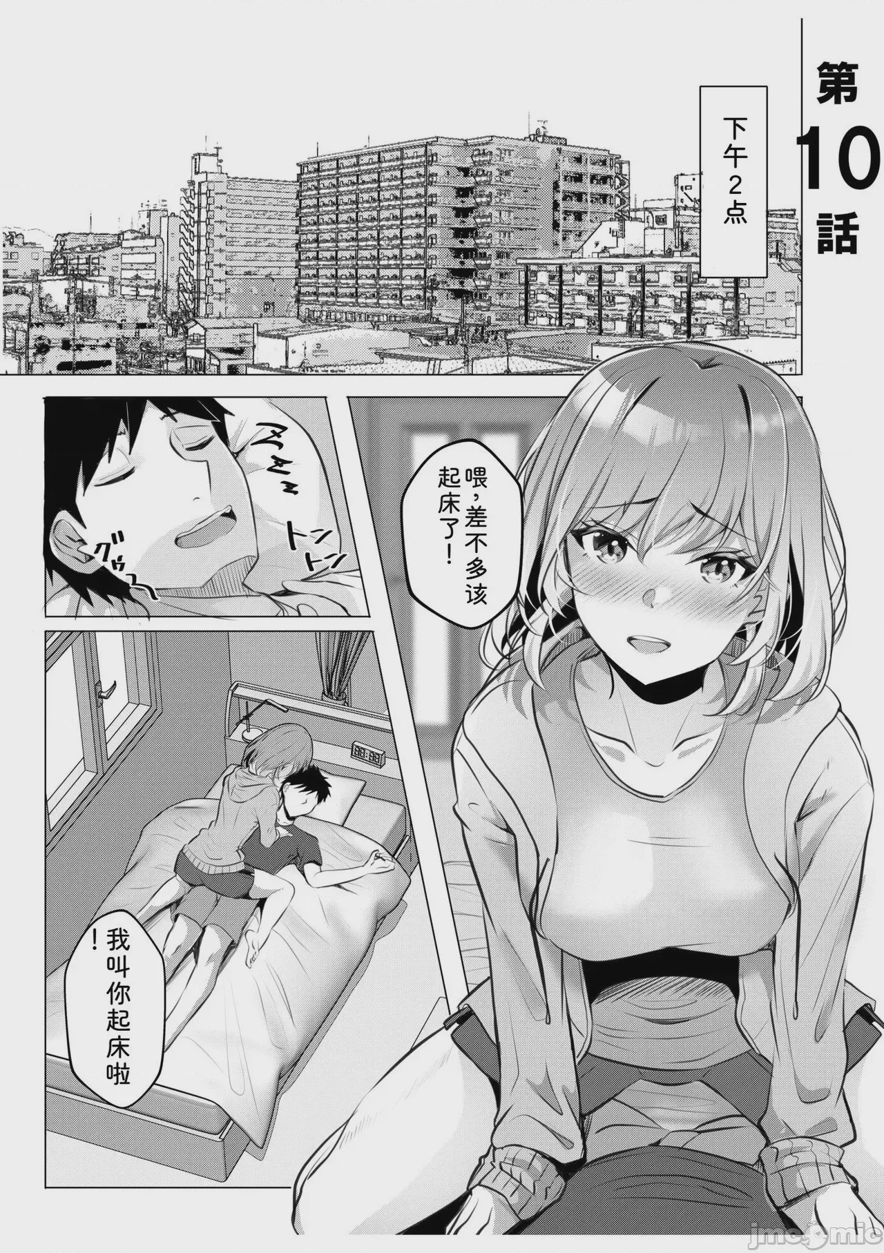 第1话, page 87