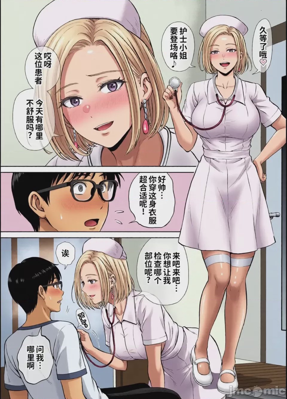 第1话, page 119