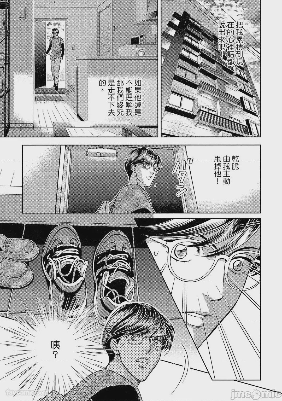 第1话，第 42 頁
