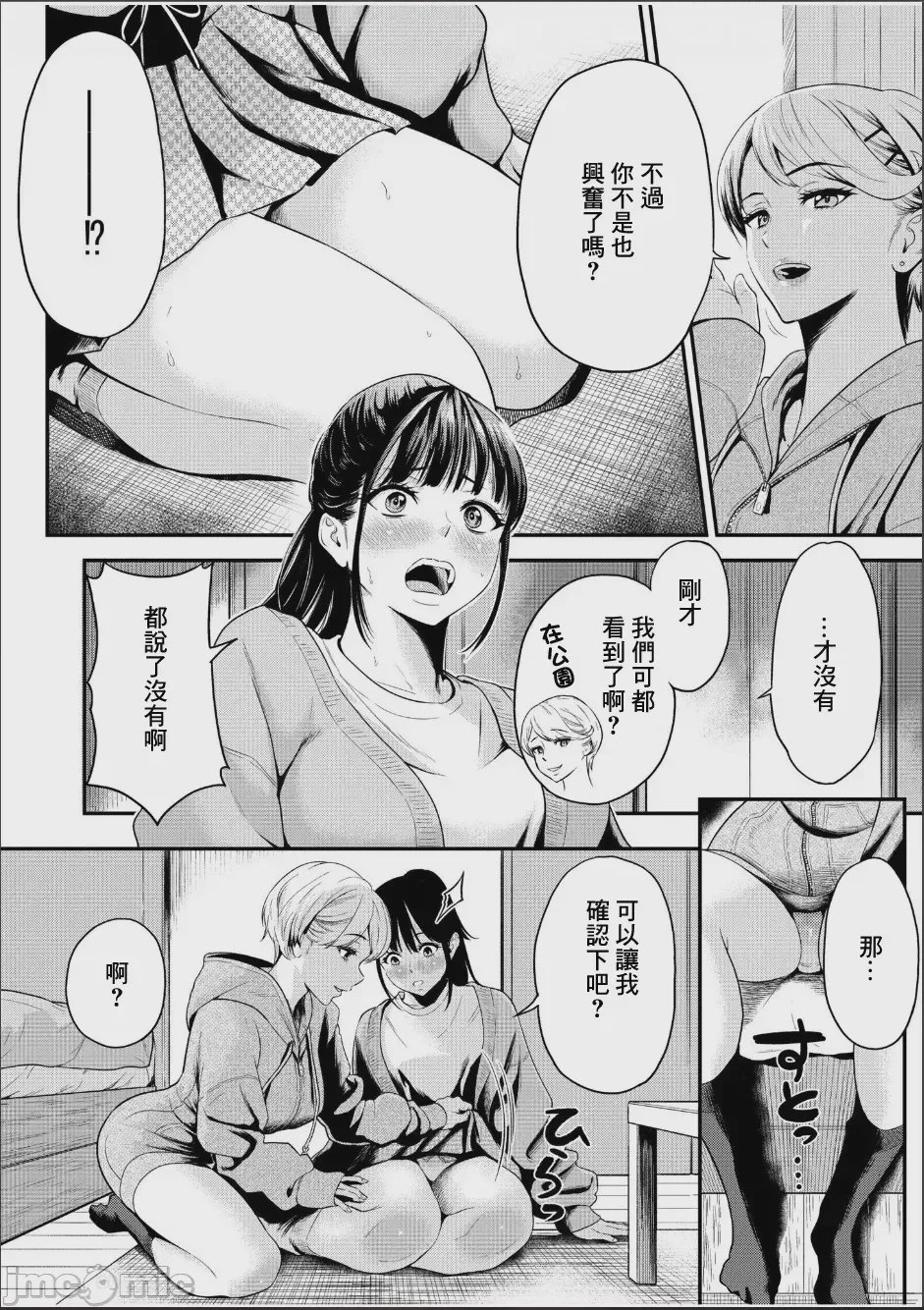 第1话，第 10 页