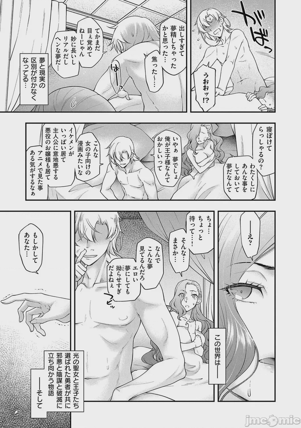 第1话, page 30