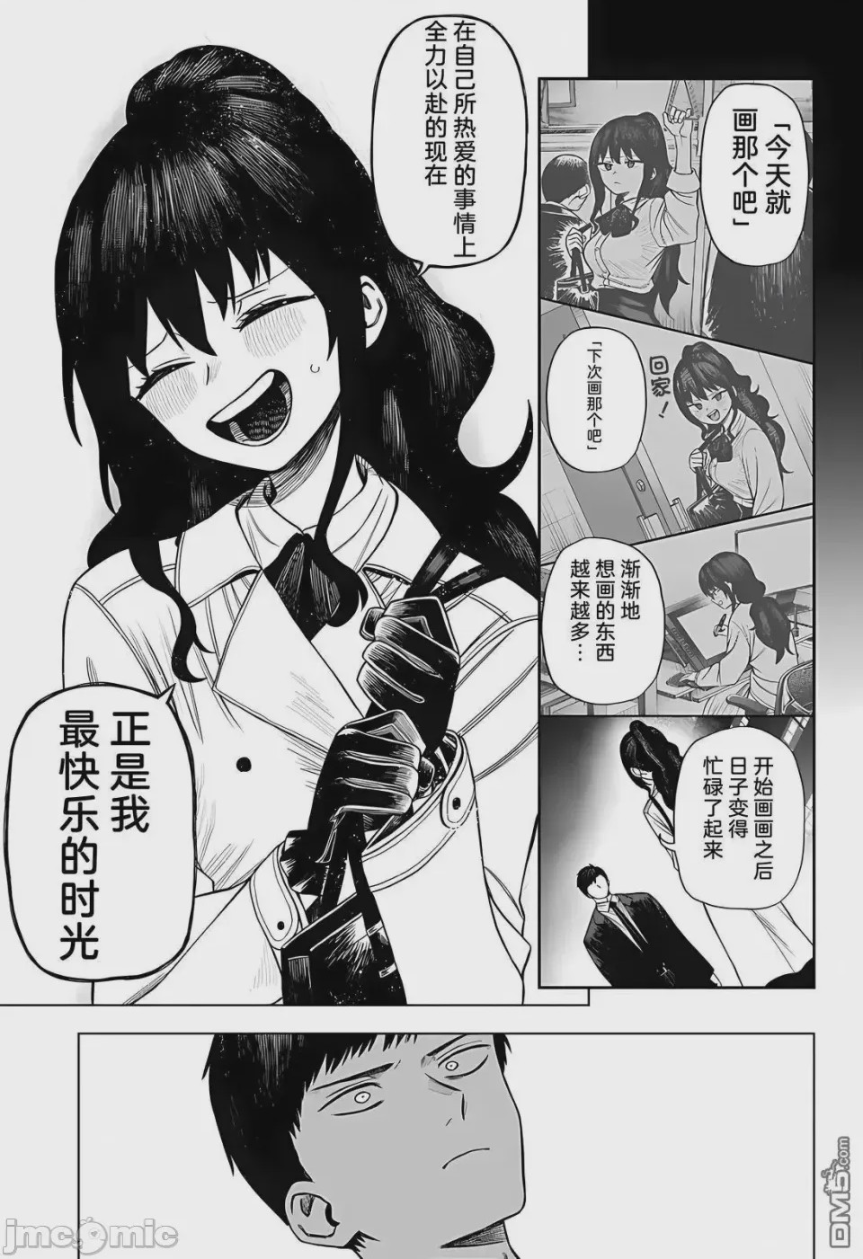 第1话 1，第 39 页