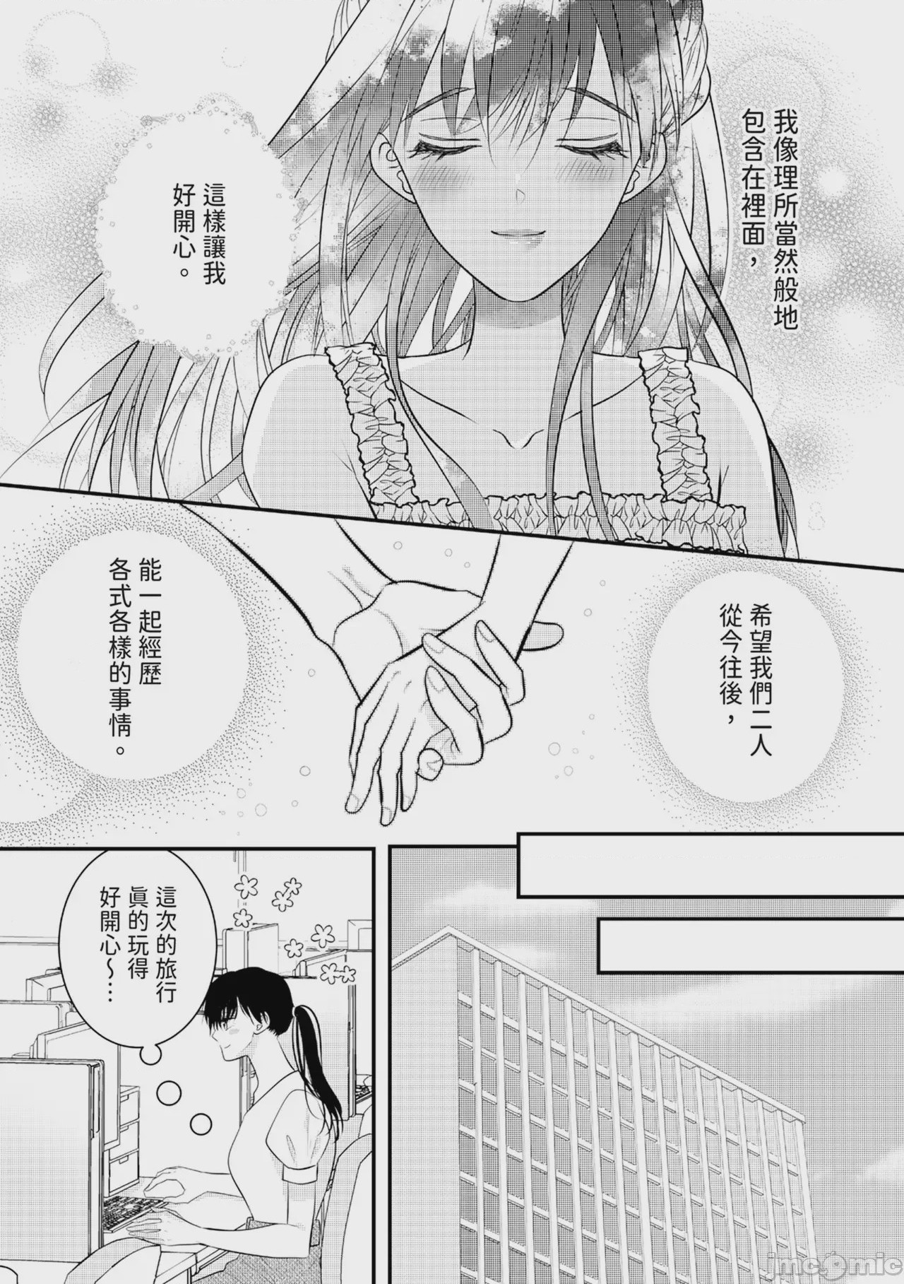 第1话，第 231 页