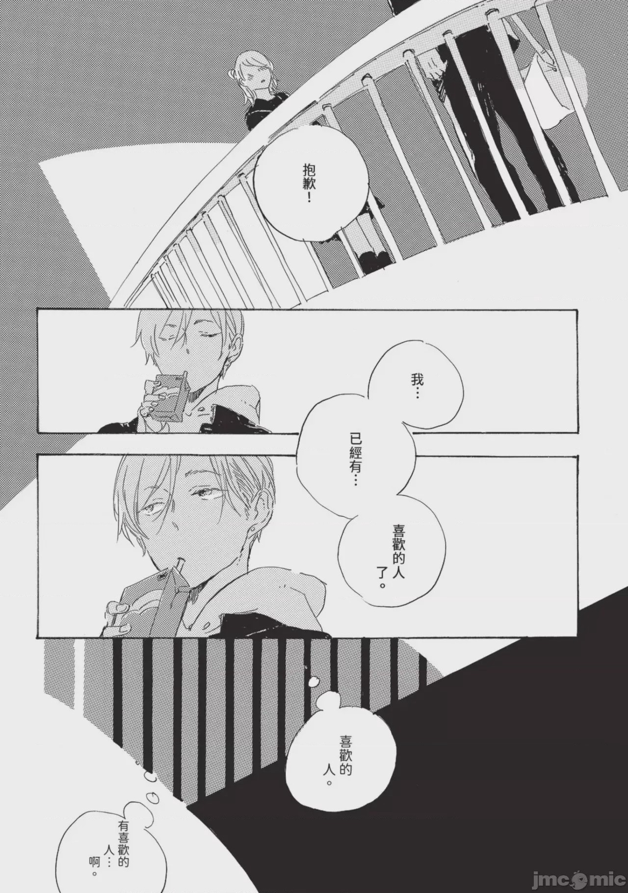 第1话, page 37