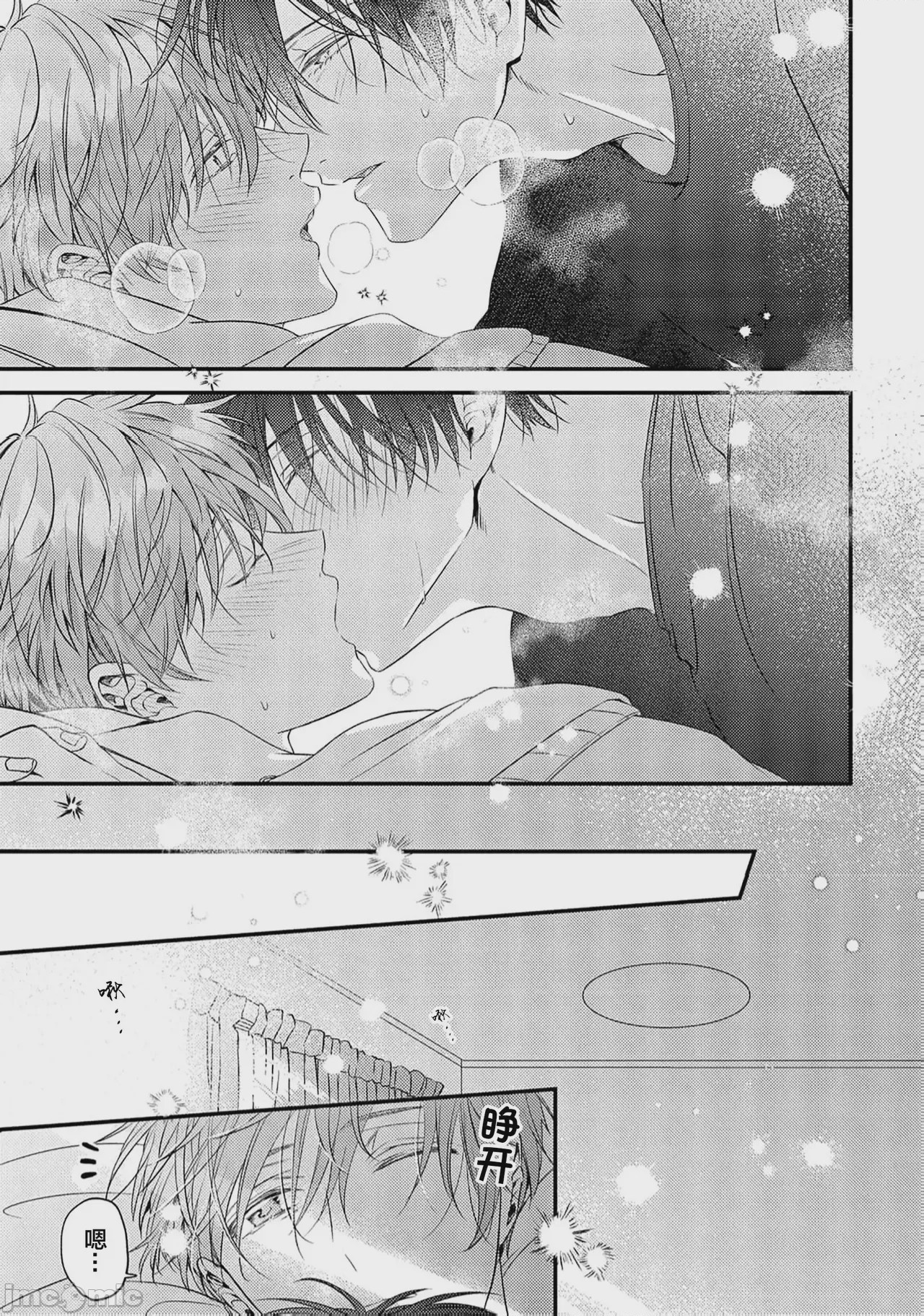 第1话，第 194 页