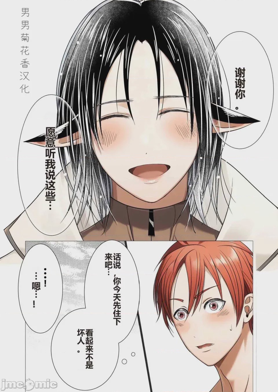 第1话，第 20 頁