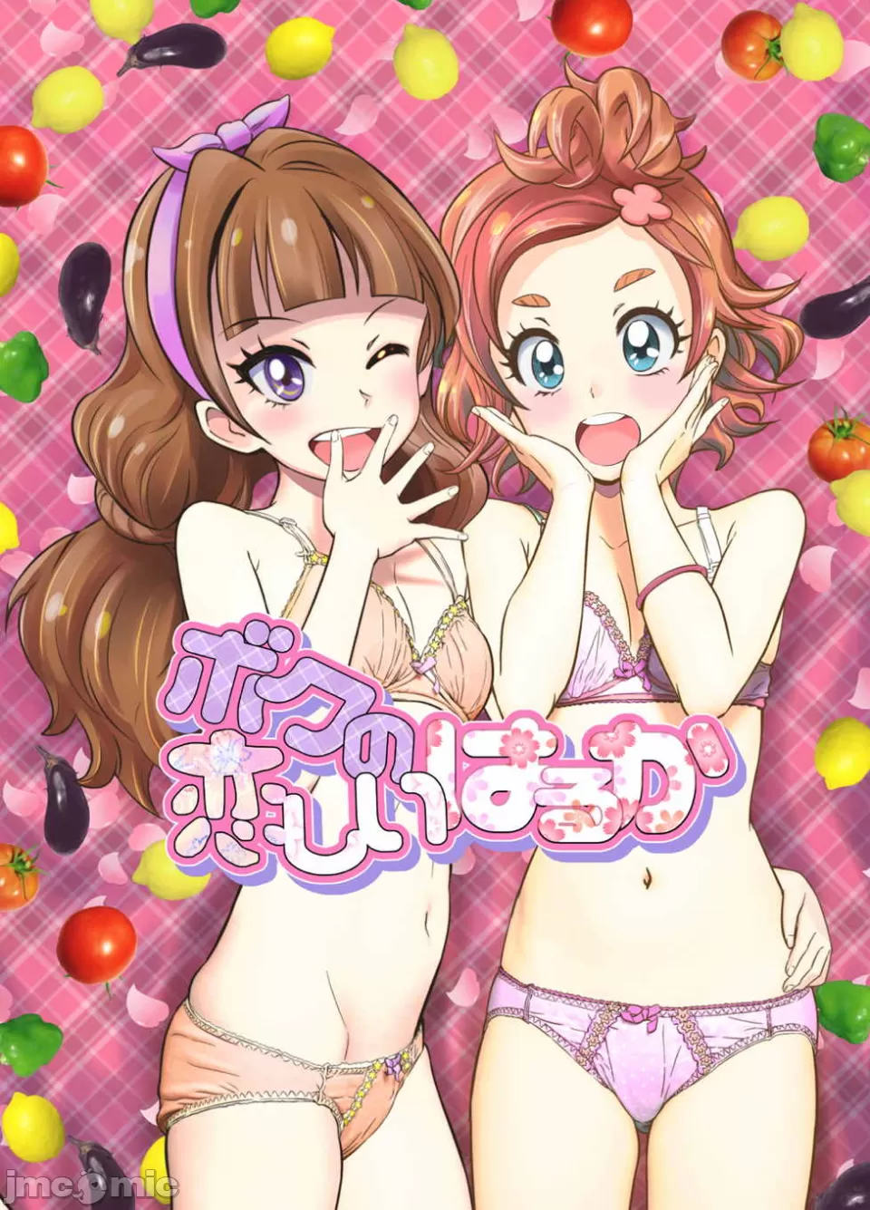 โปสเตอร์สำหรับ 我想念遥