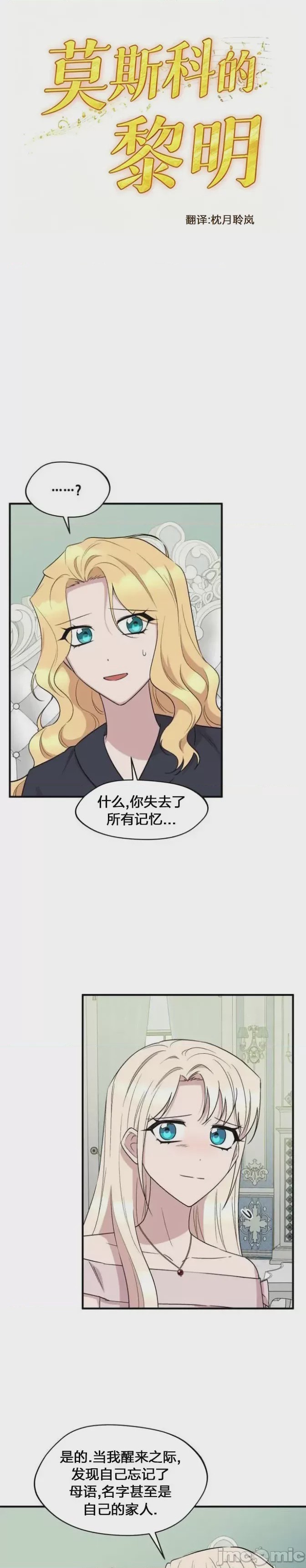 第1话 1, pahina 3