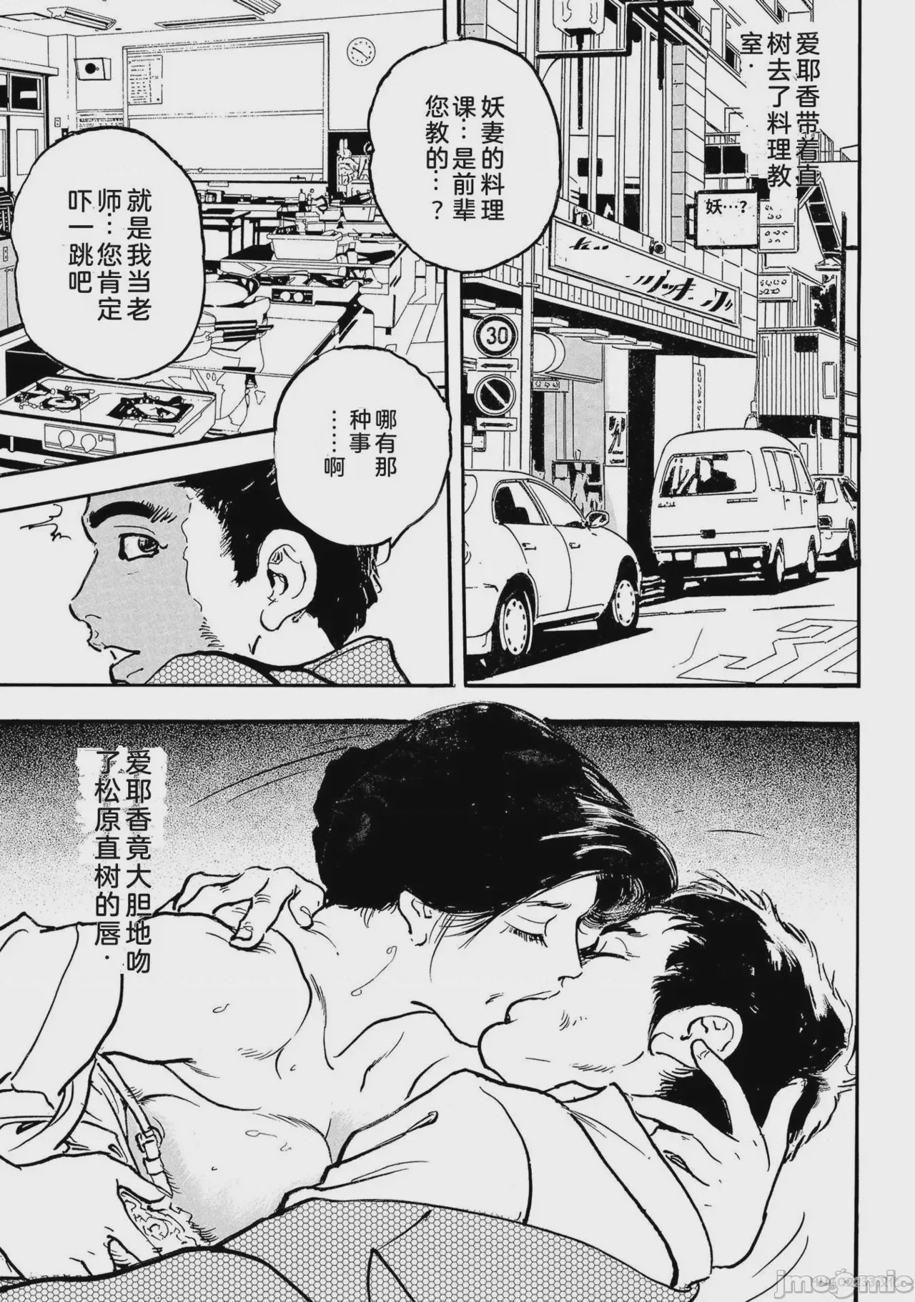 第1话, page 16