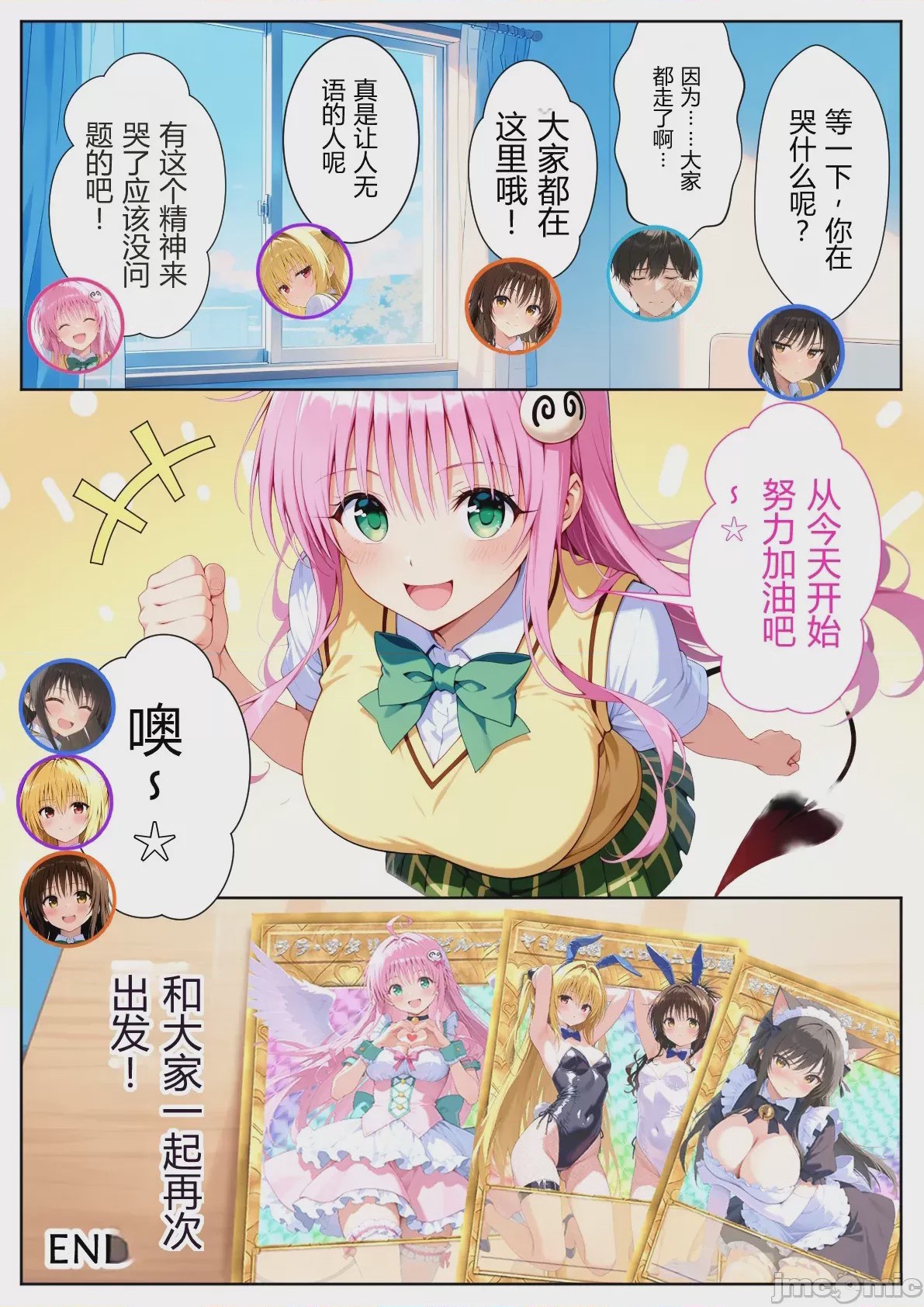 第1话，第 68 页
