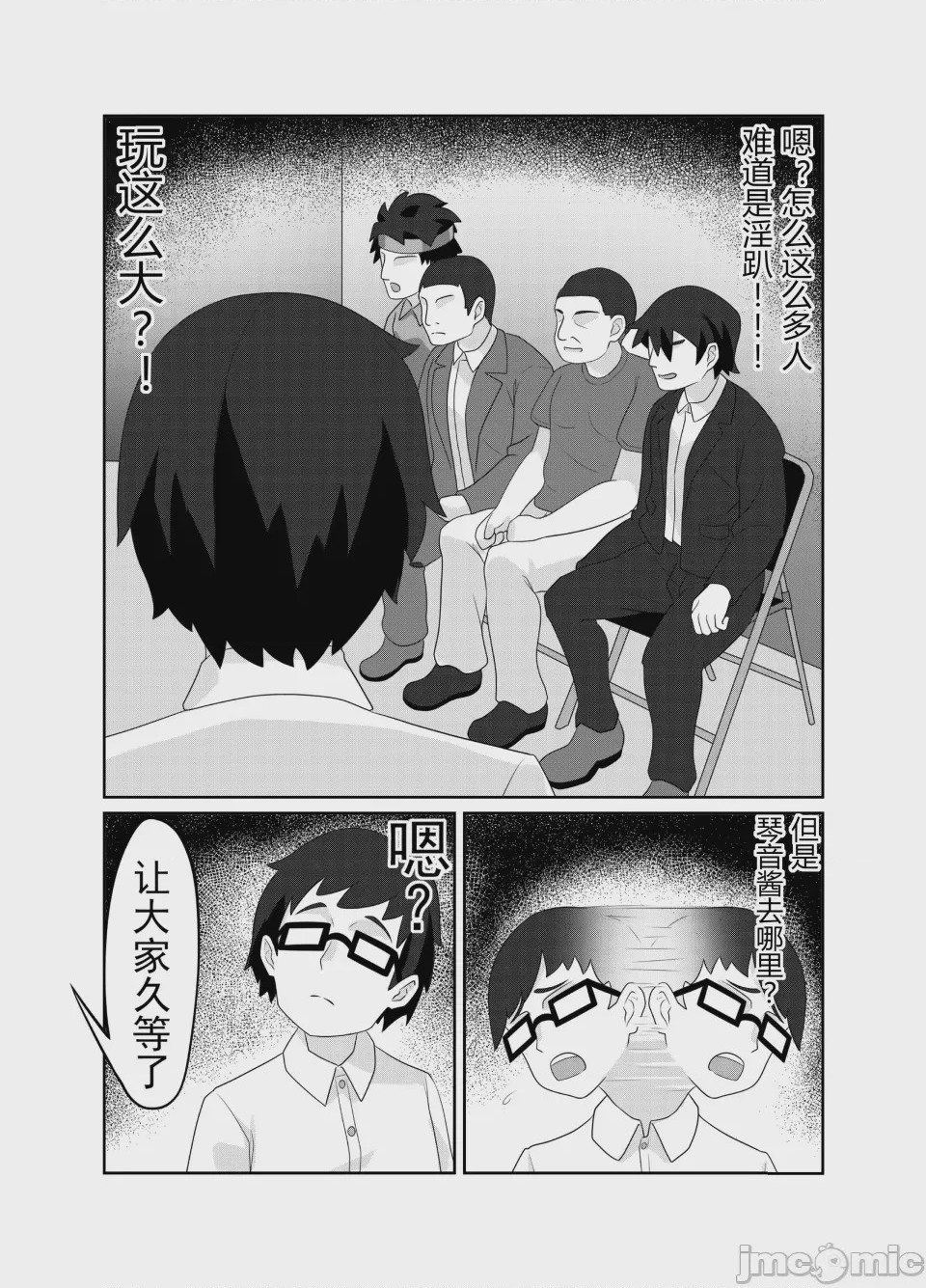 第1话，第 6 页