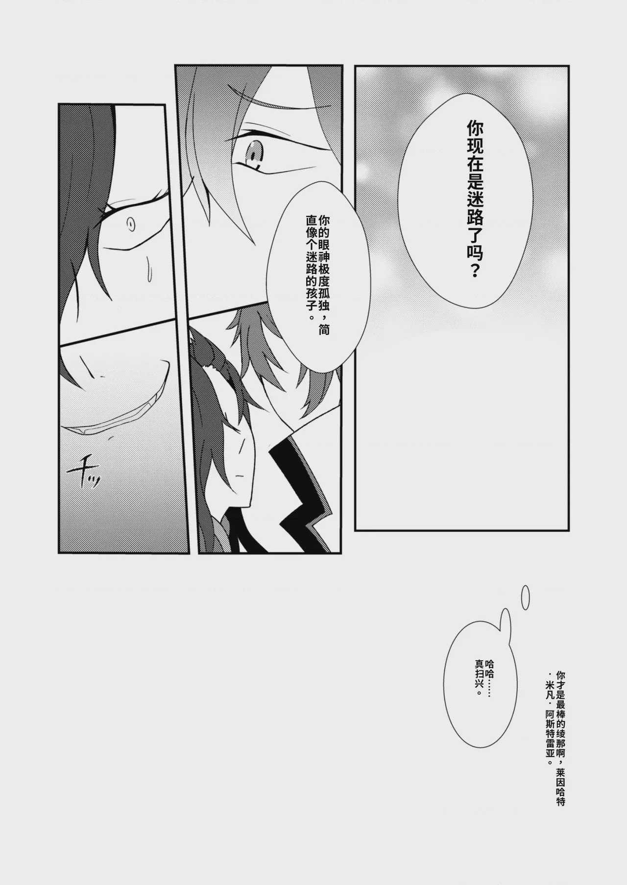 第1话, 페이지 12