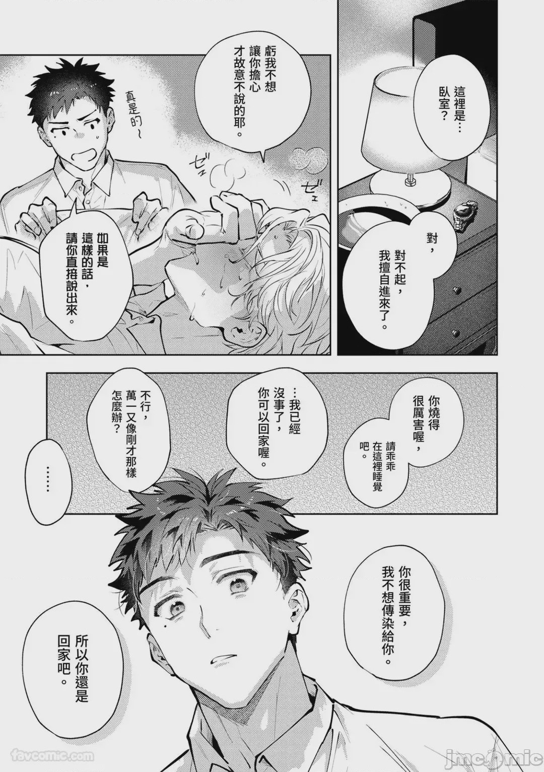第1话，第 65 页
