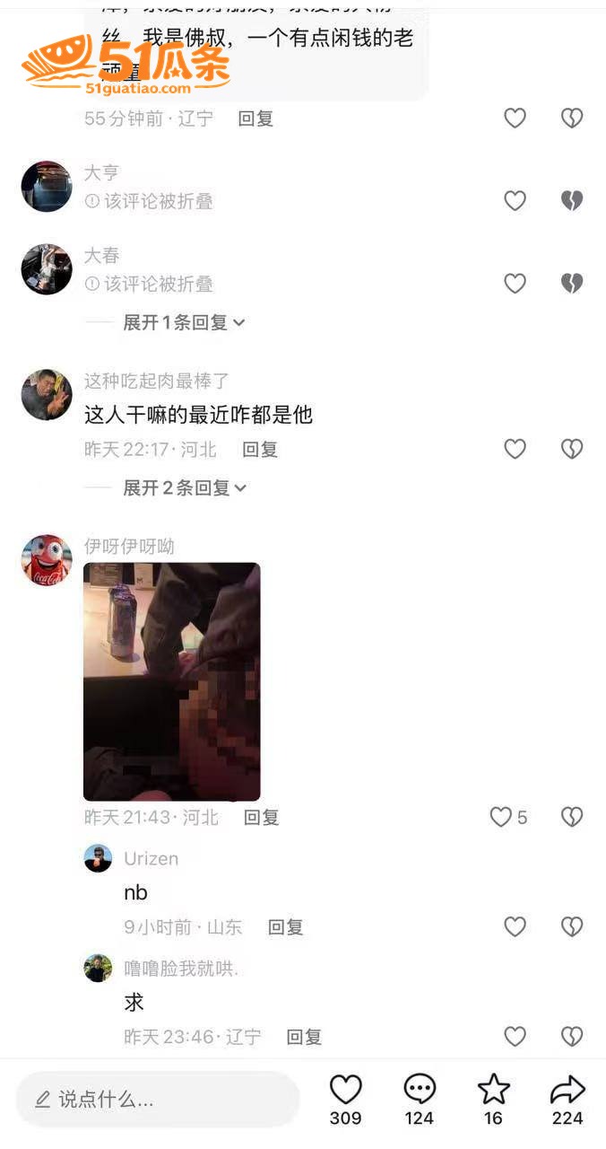 沈阳老佛 伪装富豪认相关图片16