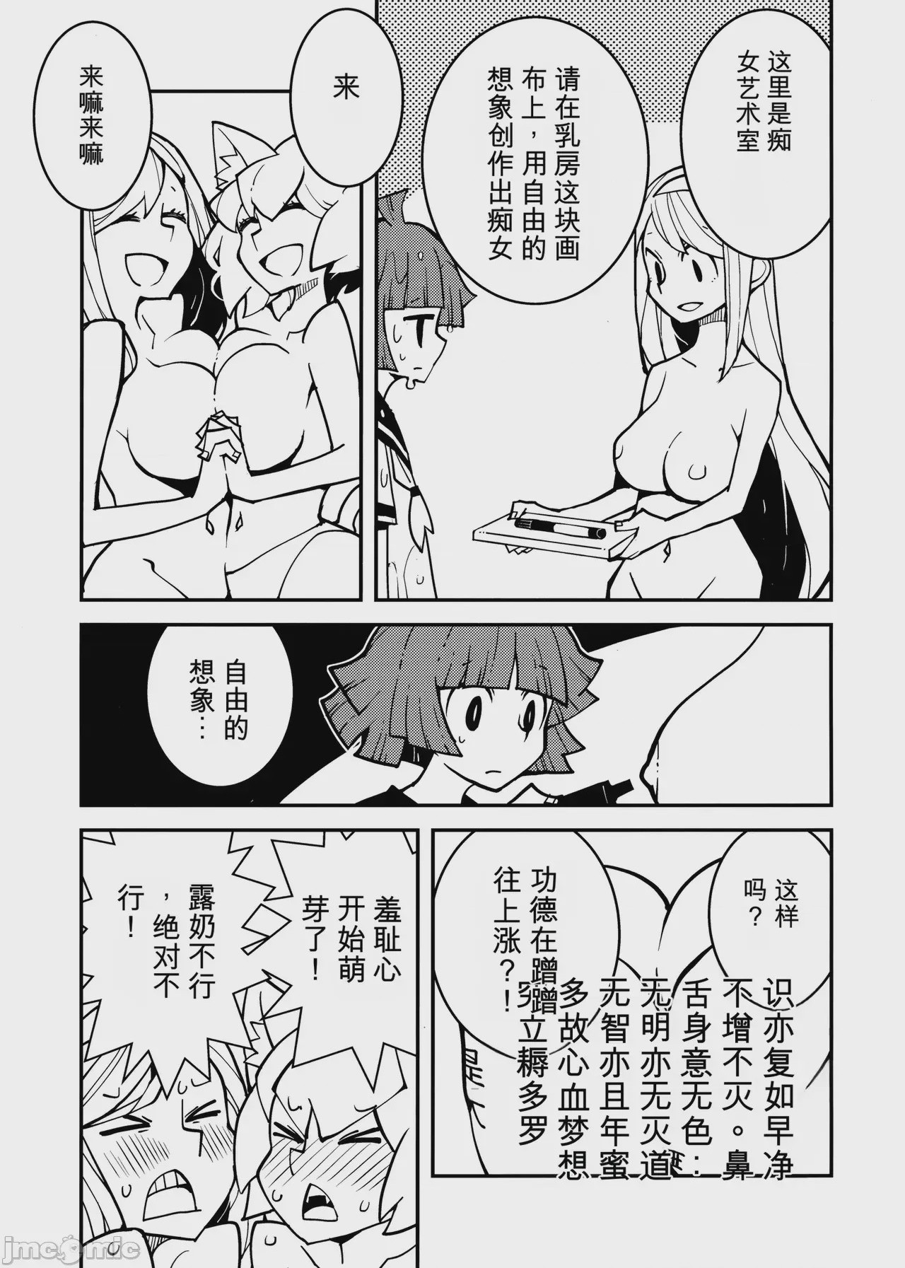第1话, page 100