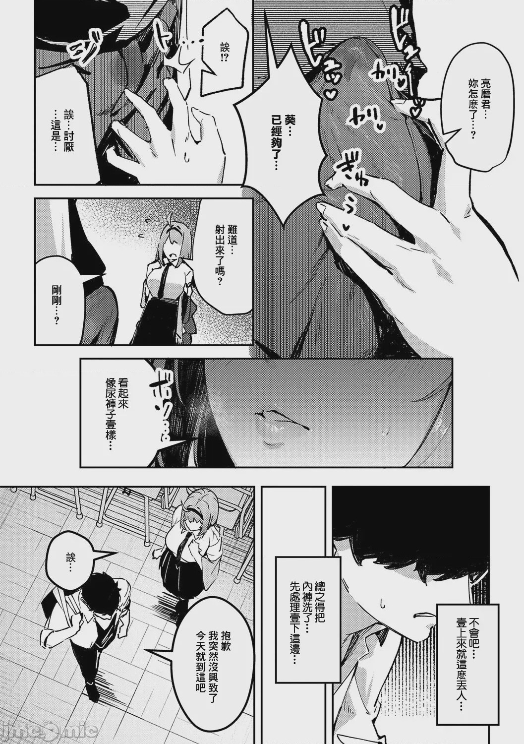 第1话，第 72 頁