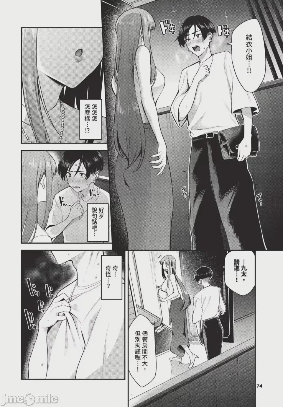 第1话、146 ページ