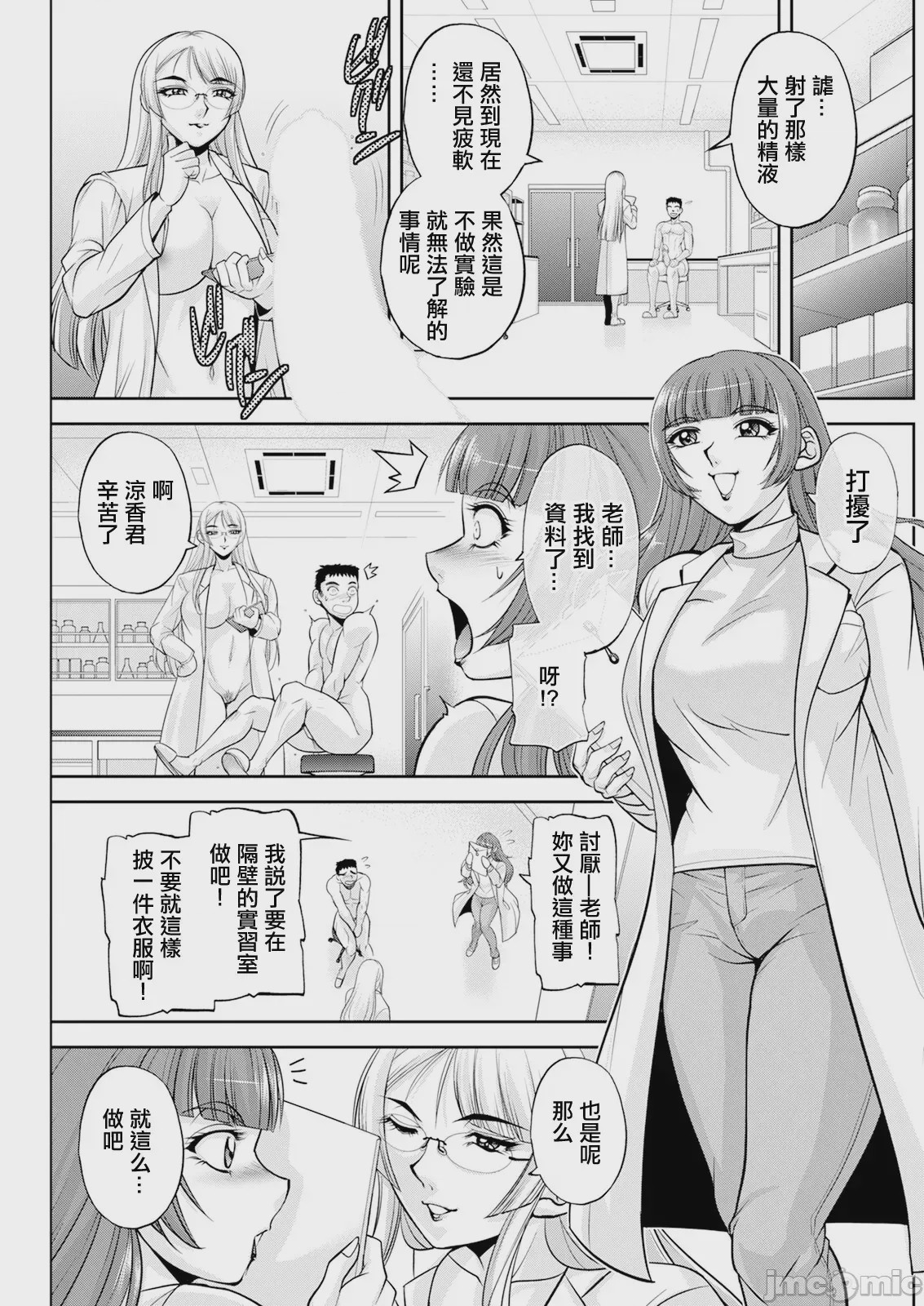 第1话、5 ページ