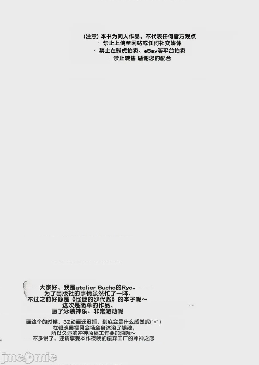 第1话, page 3
