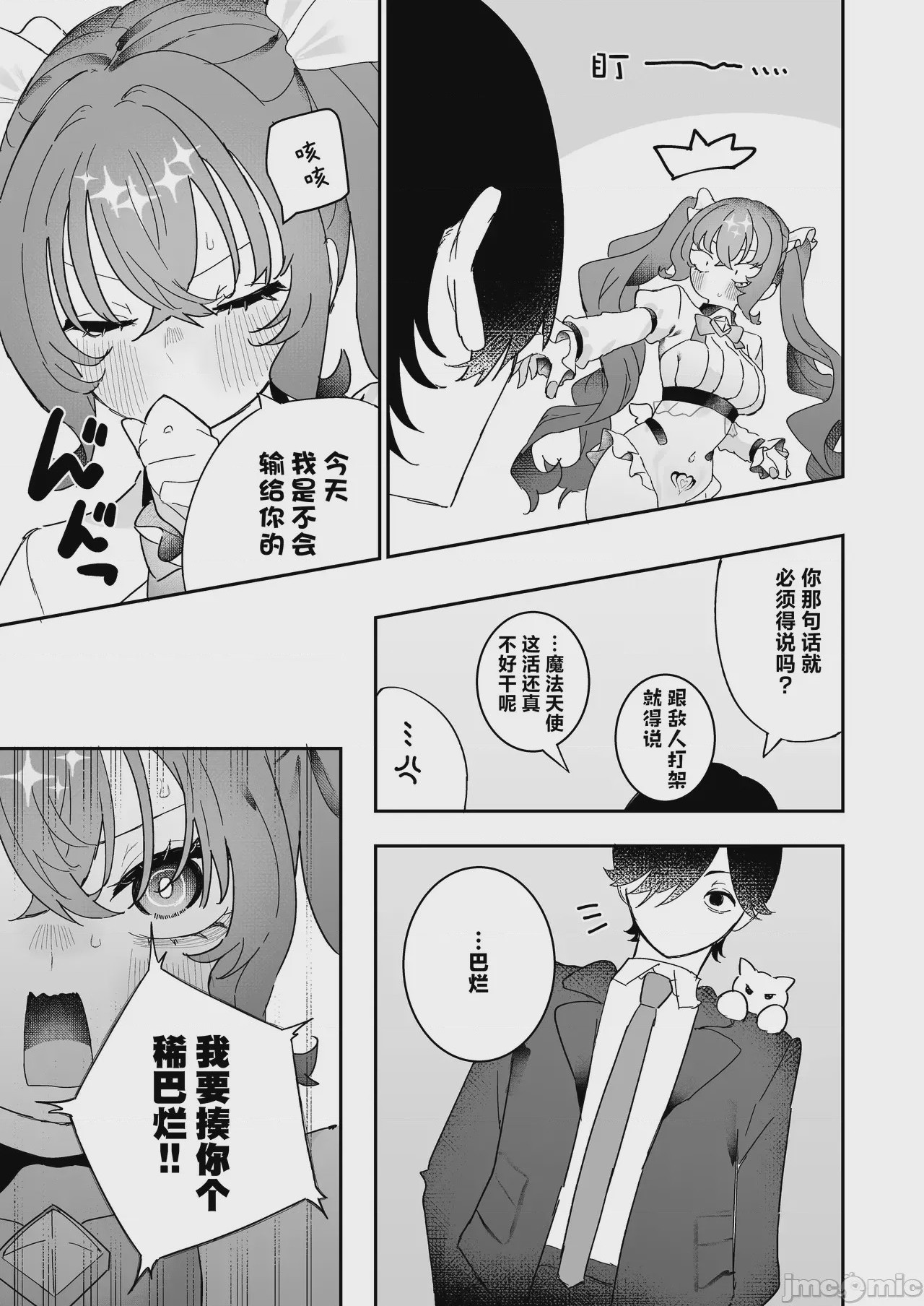 第1话, page 31