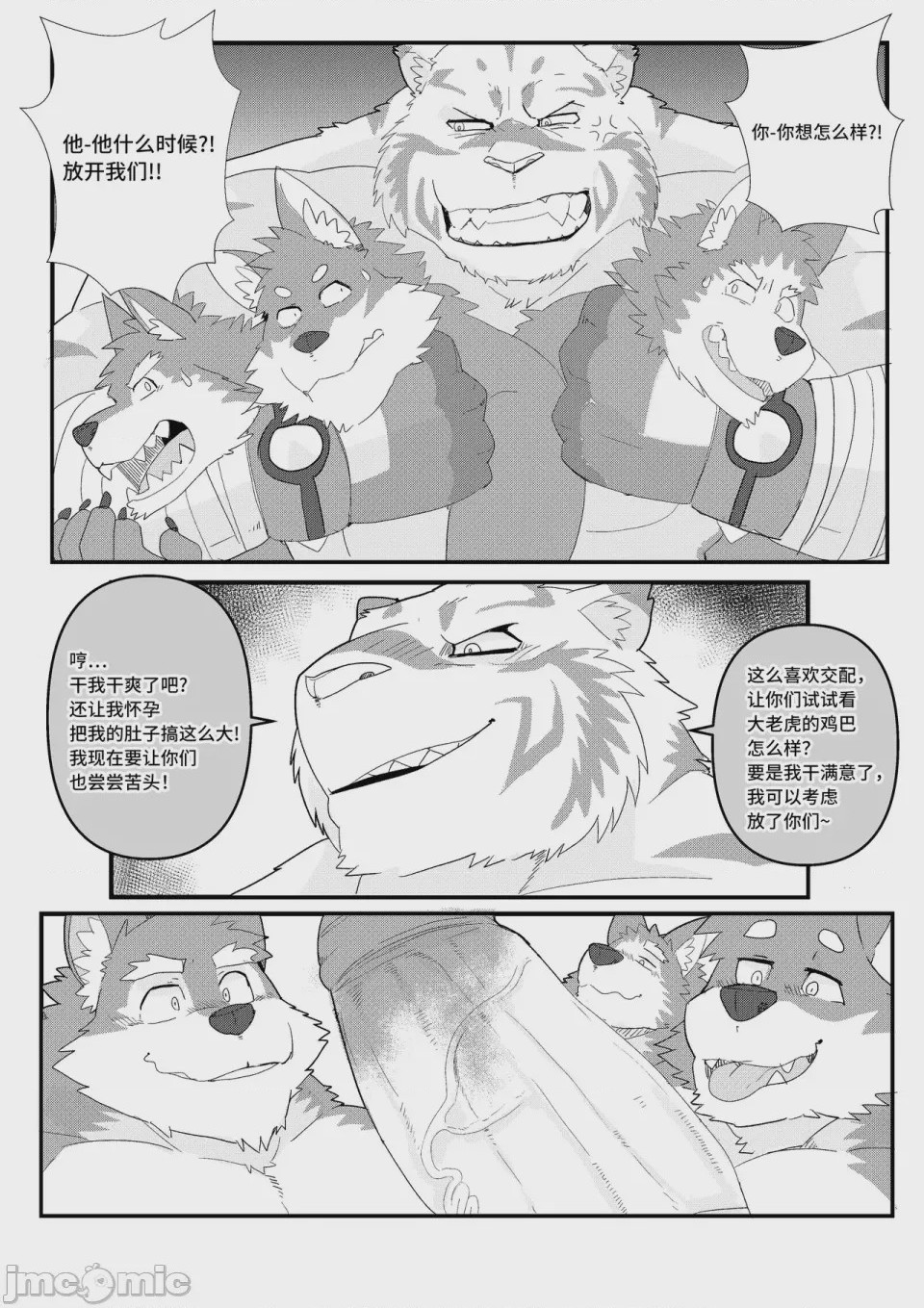 第1话, page 36
