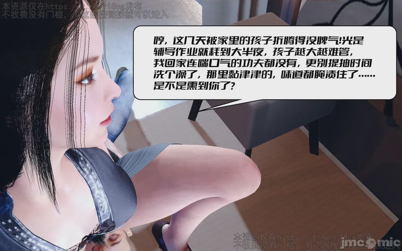 第1话，第 16 页