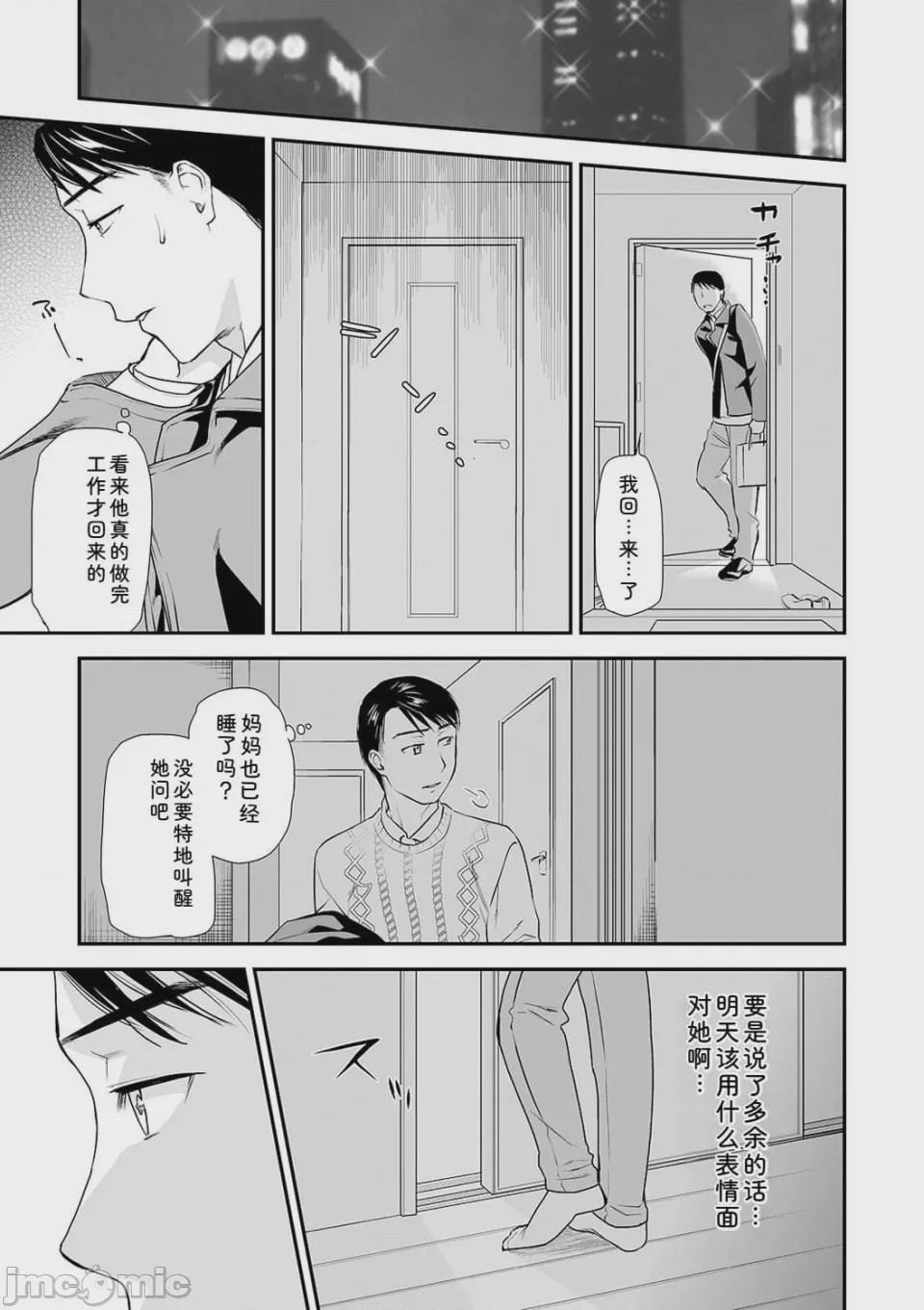 第1话，第 109 页
