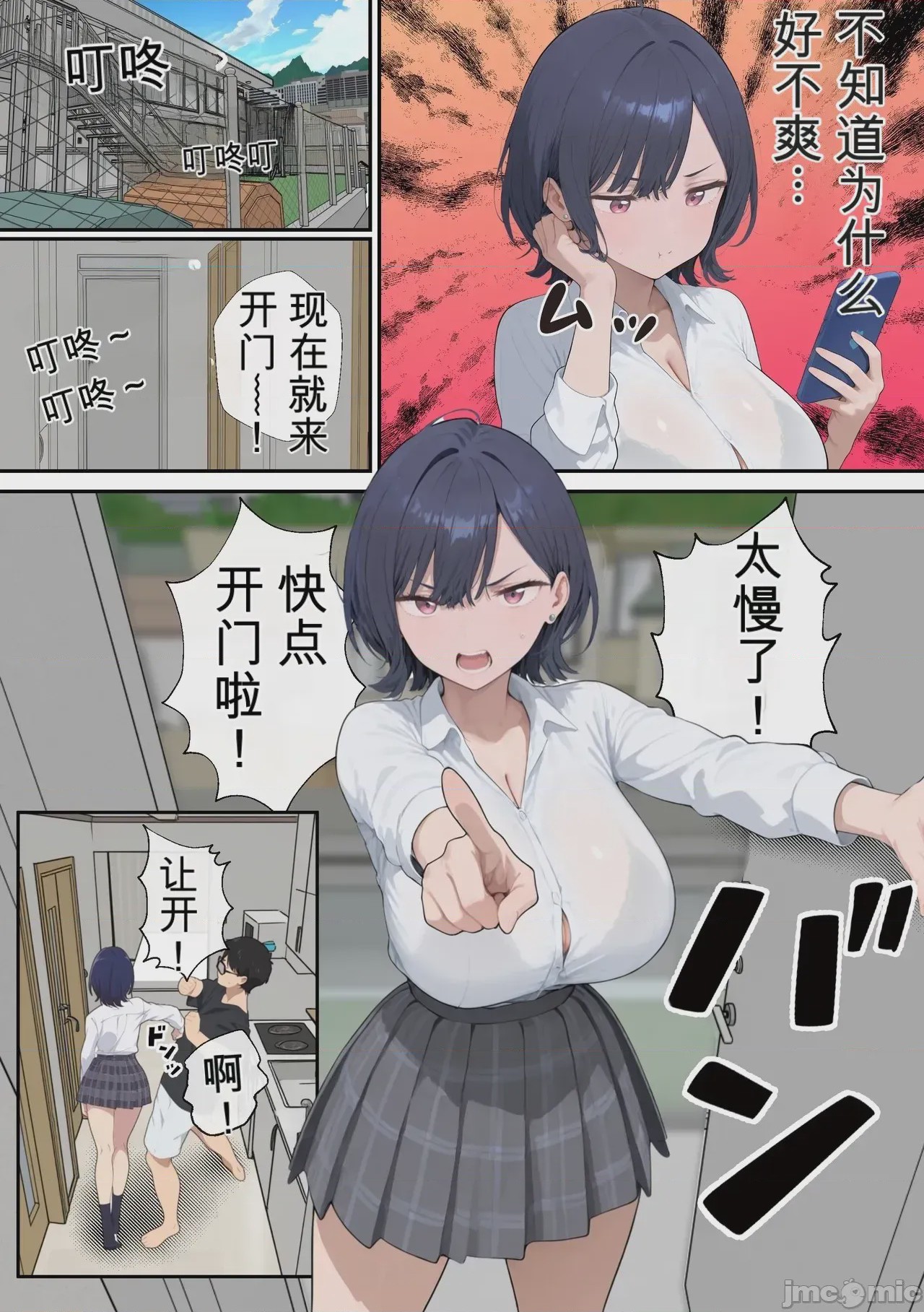 第1话，第 60 頁