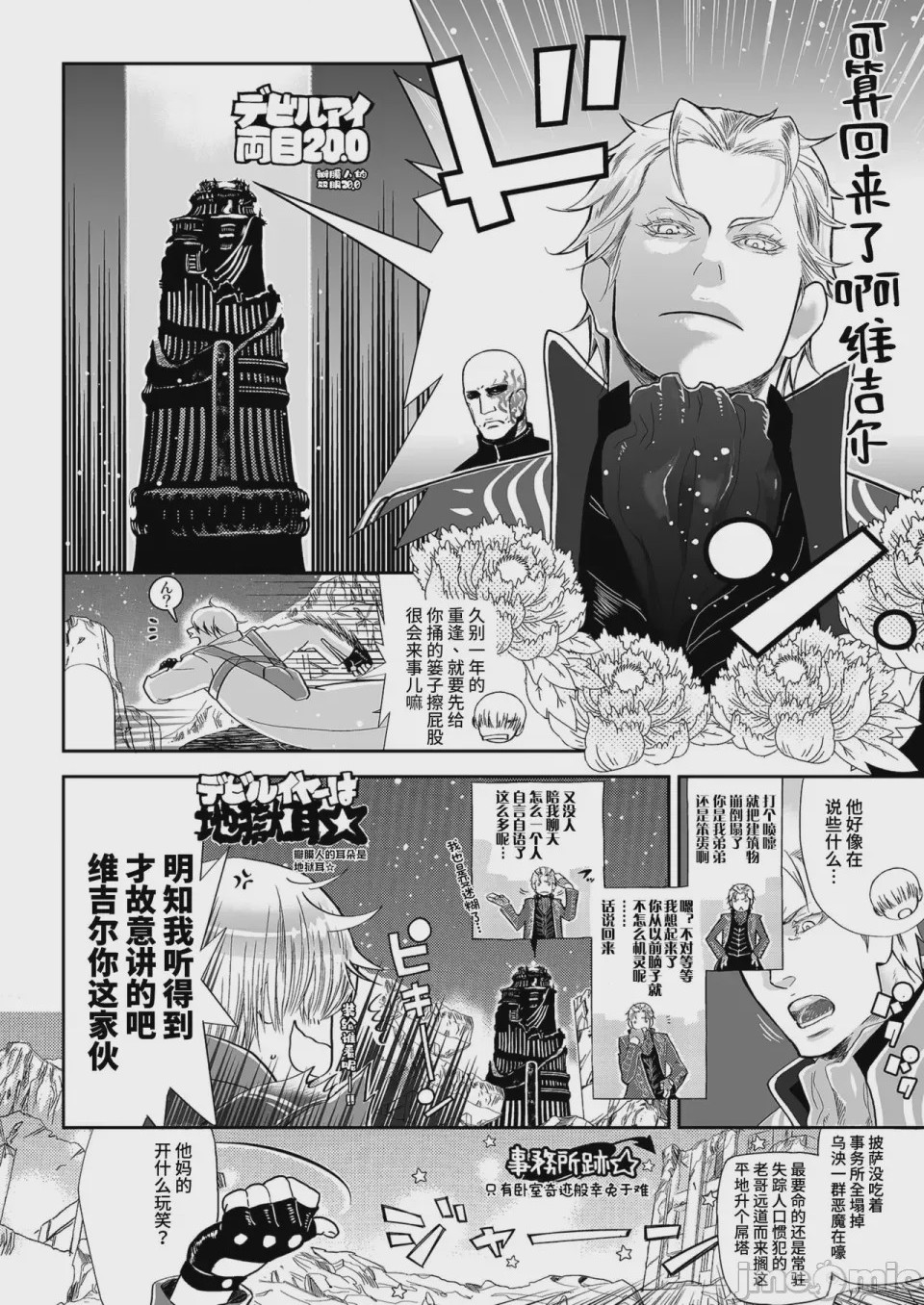 第1话、5 ページ