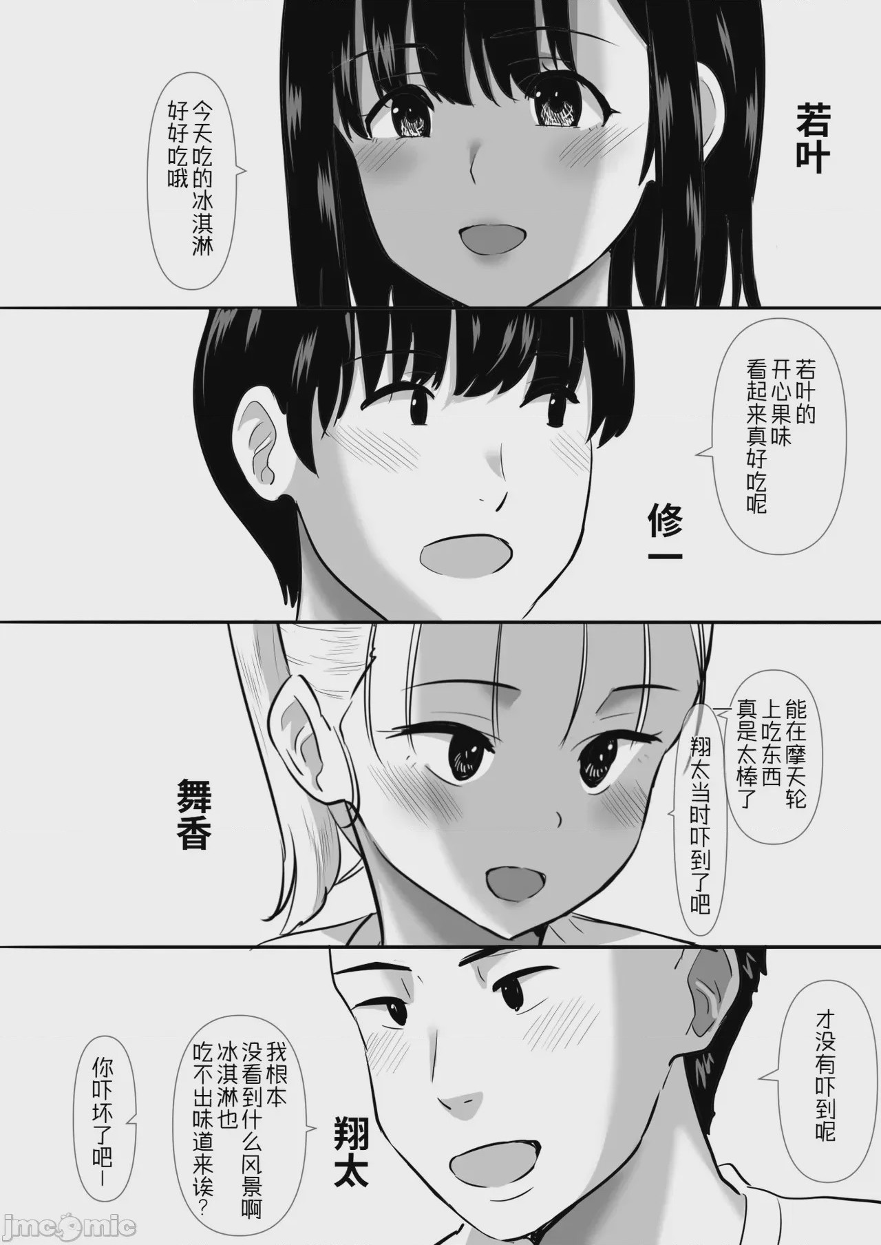 第1话, page 11