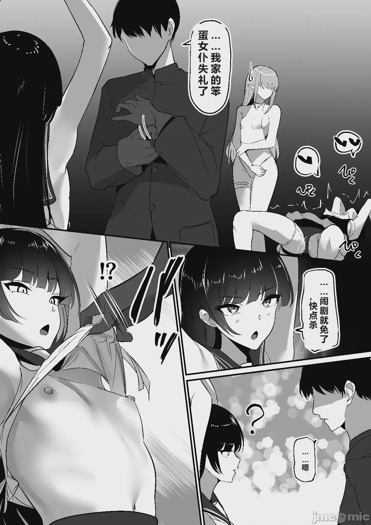 第1话，第 14 页