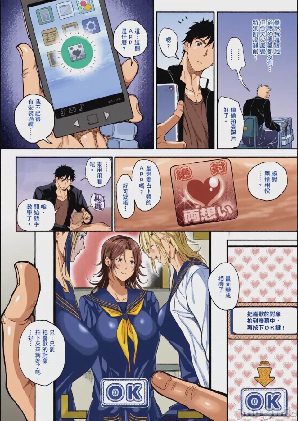 第1话，第 78 頁