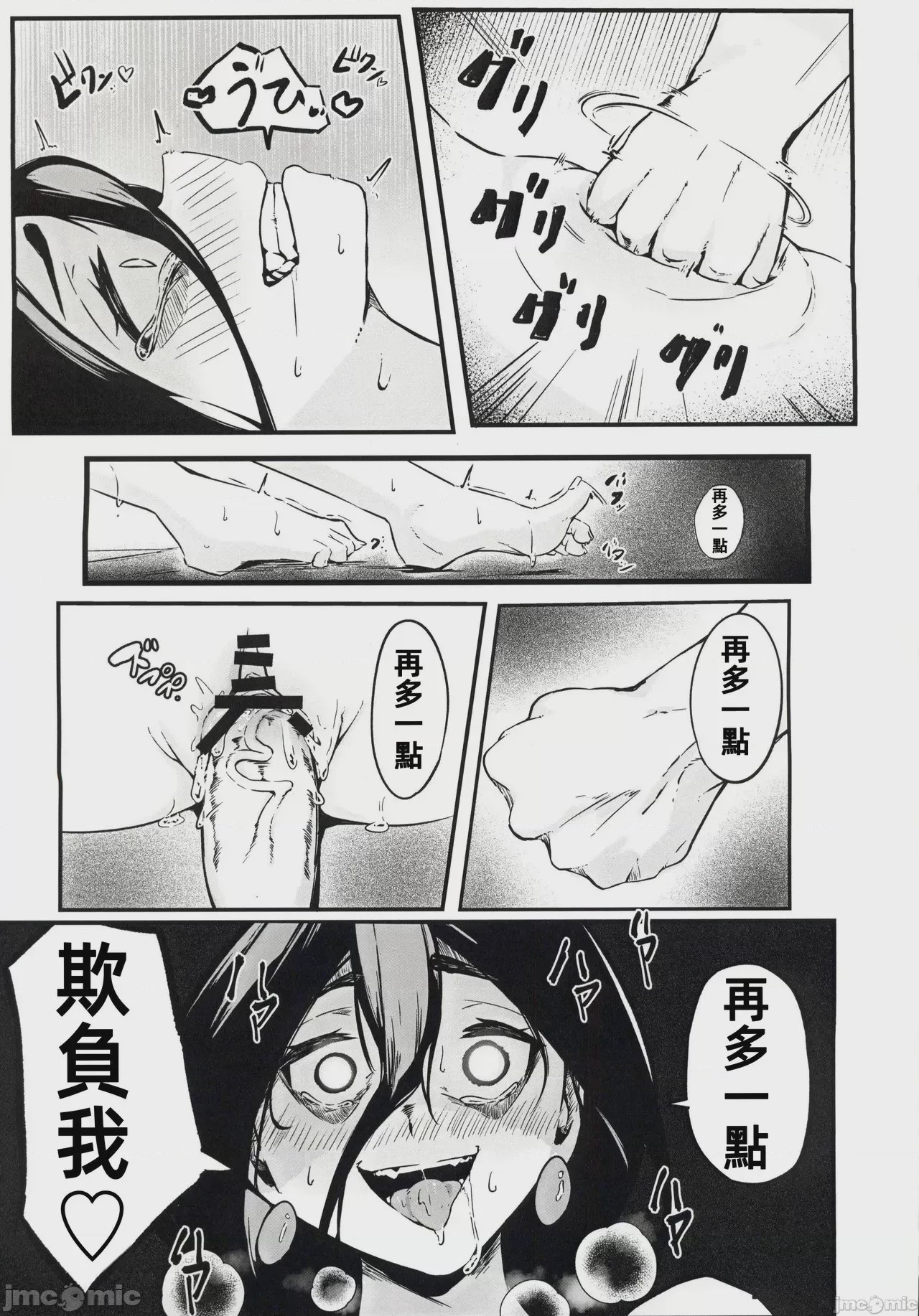 第1话，第 10 页