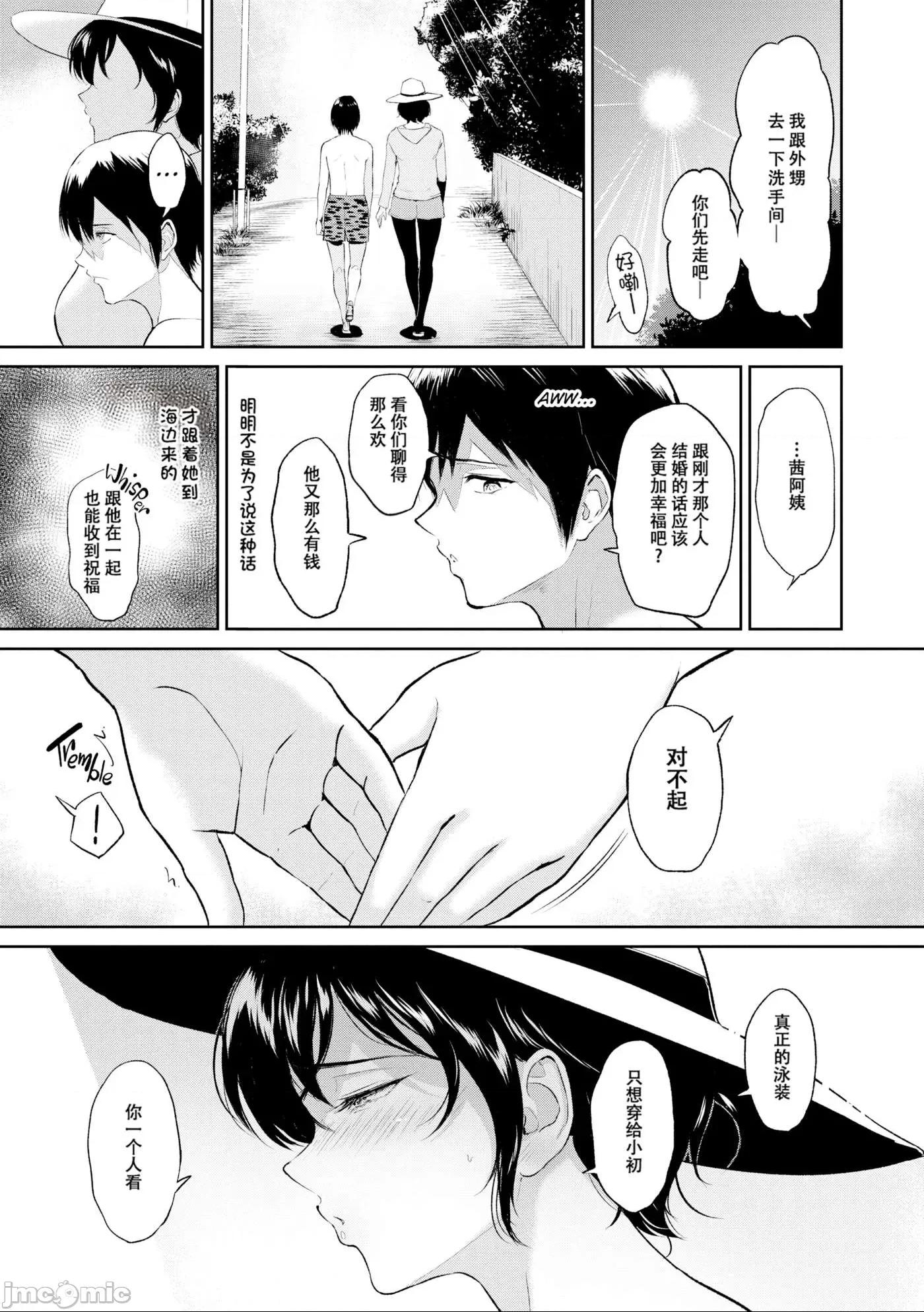 [yogurt (ビフィダス)] 交わりの宿 [中国翻訳] [LKM渣嵌] 第1话, page 76