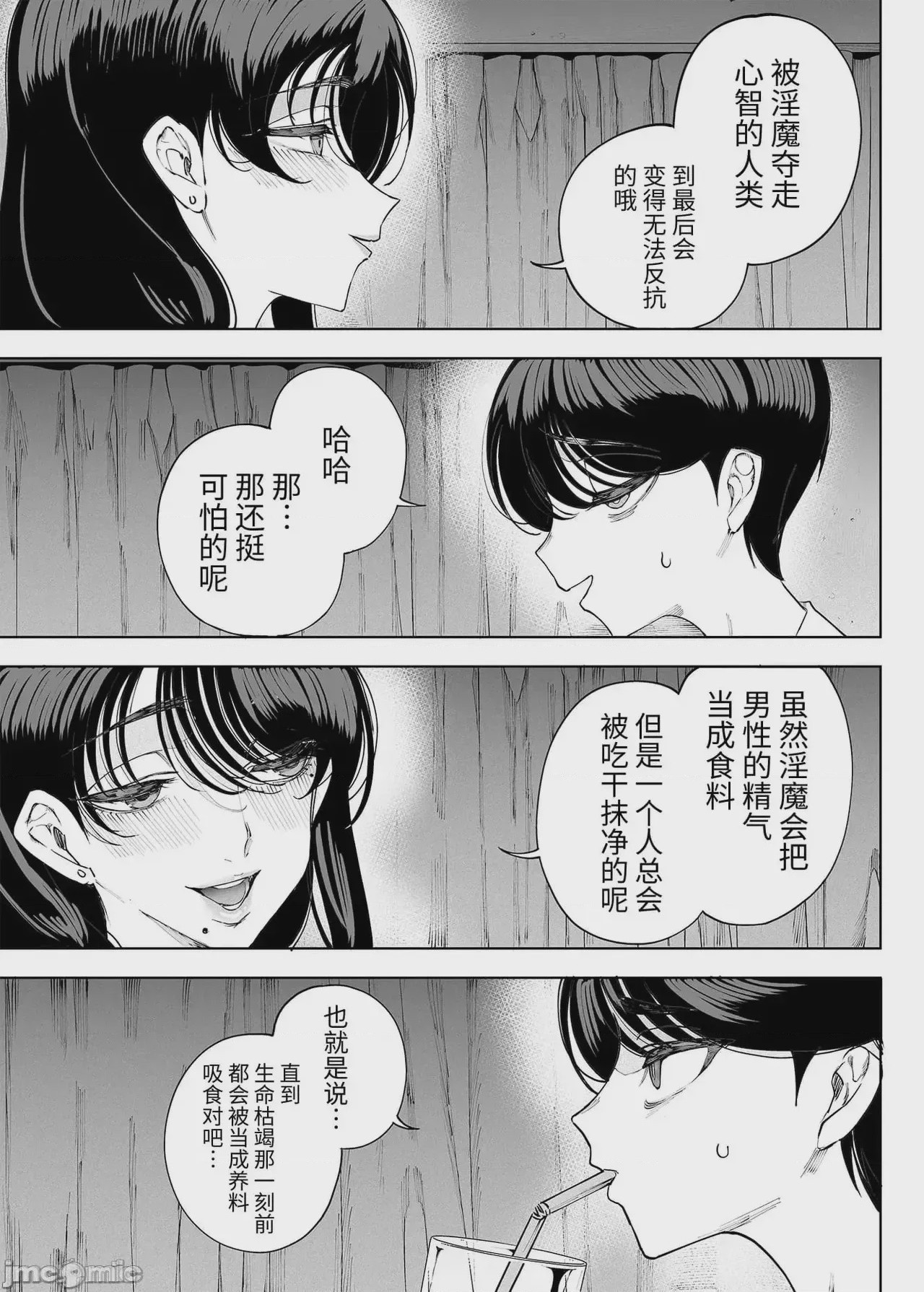 第1话，第 31 页